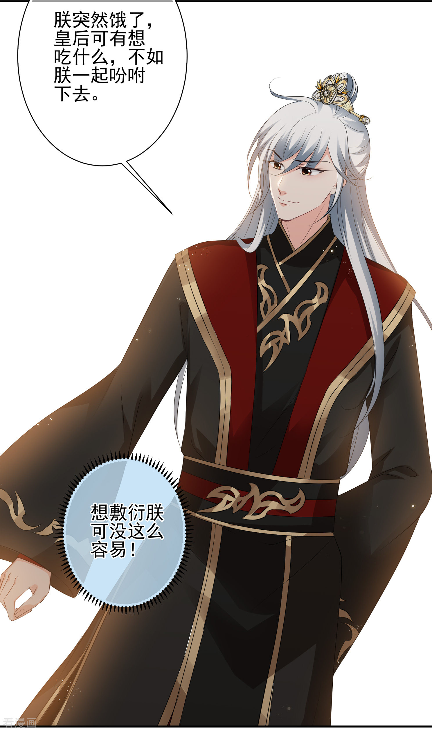 妃夕妍雪2季第28话