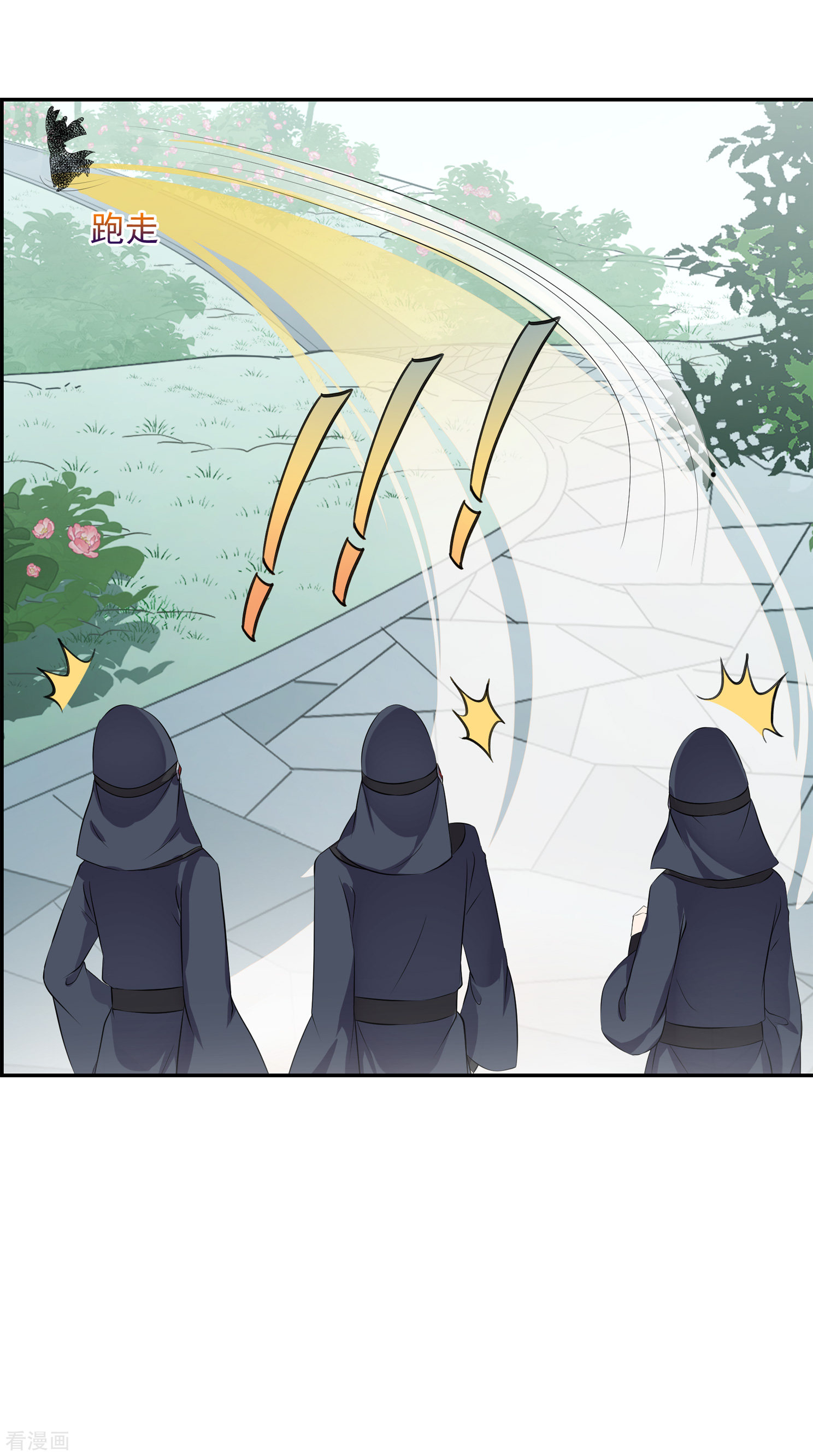 妃夕妍雪2季第28话