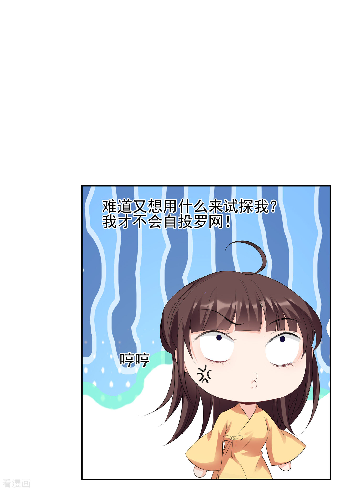 妃夕妍雪2季第28话