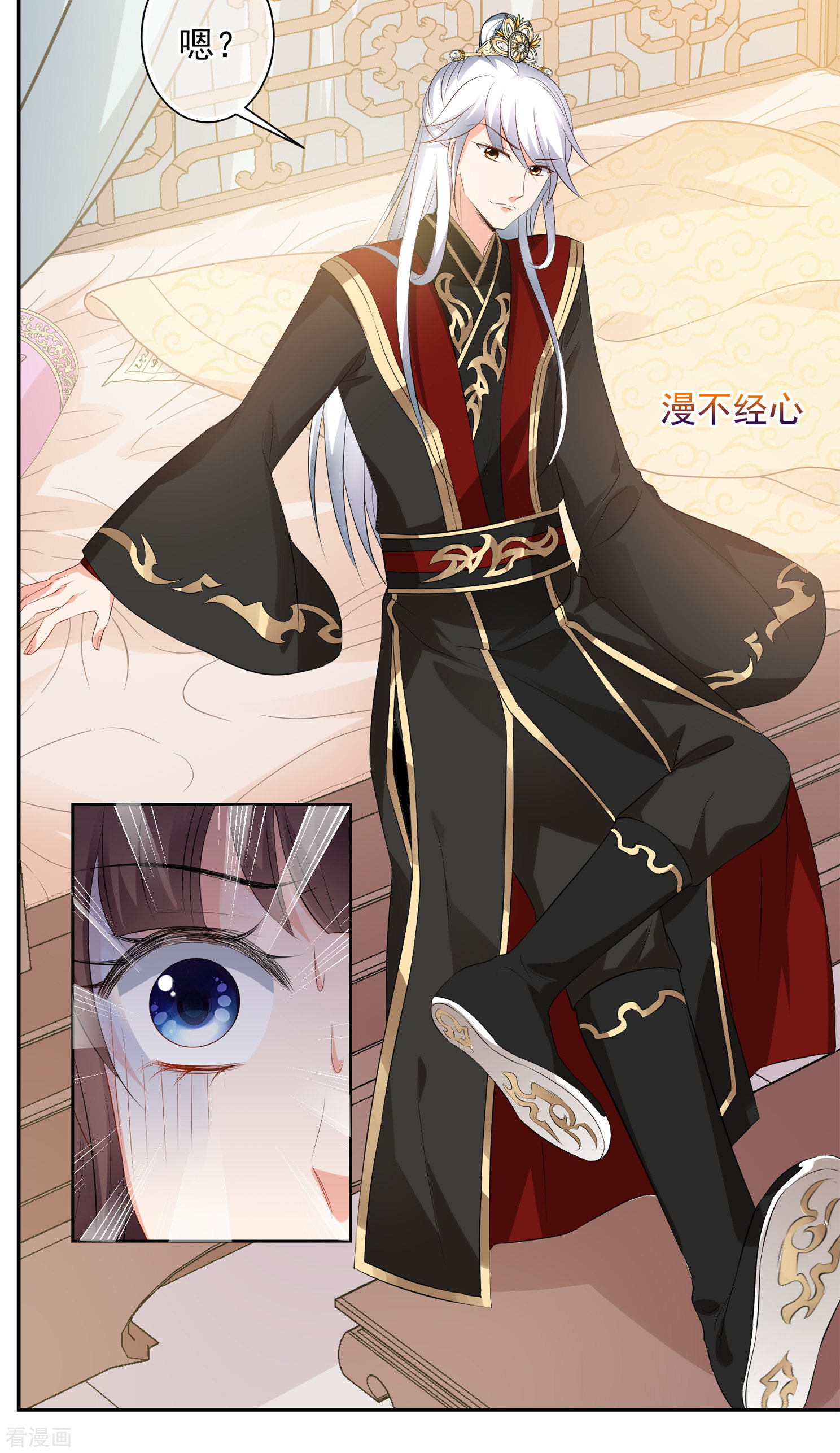 妃夕妍雪2季第28话