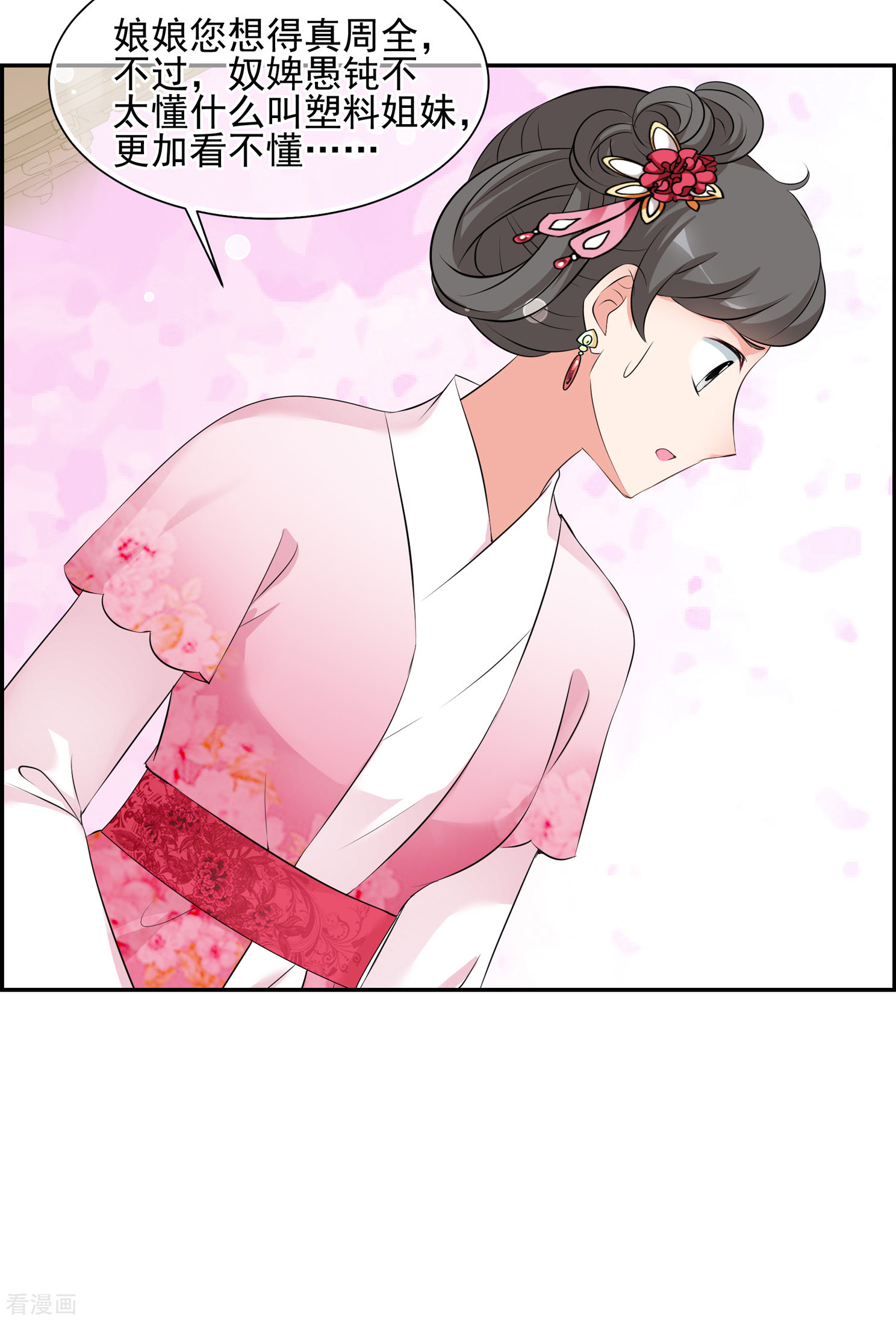 妃夕妍雪2季第29话