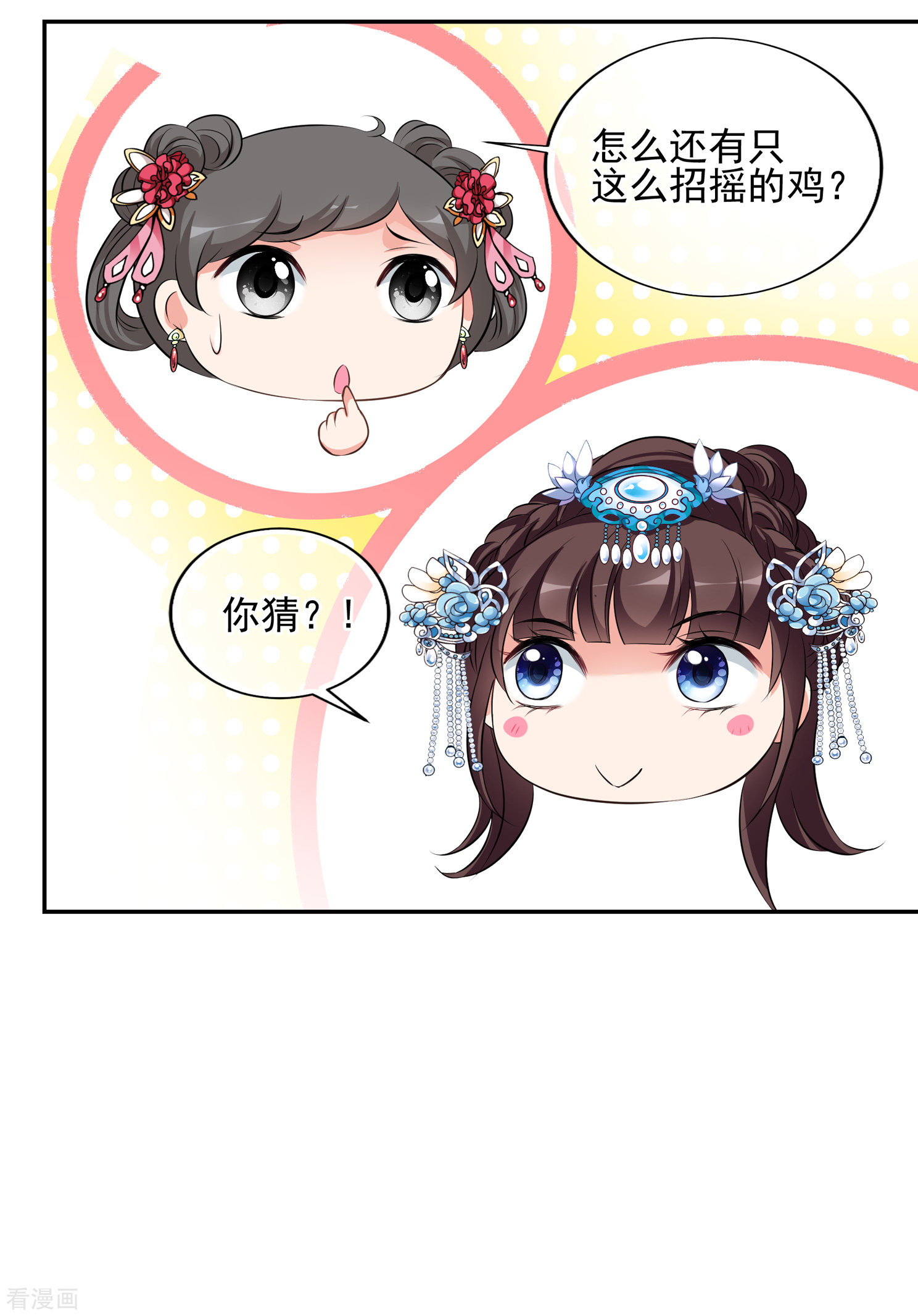 妃夕妍雪2季第29话