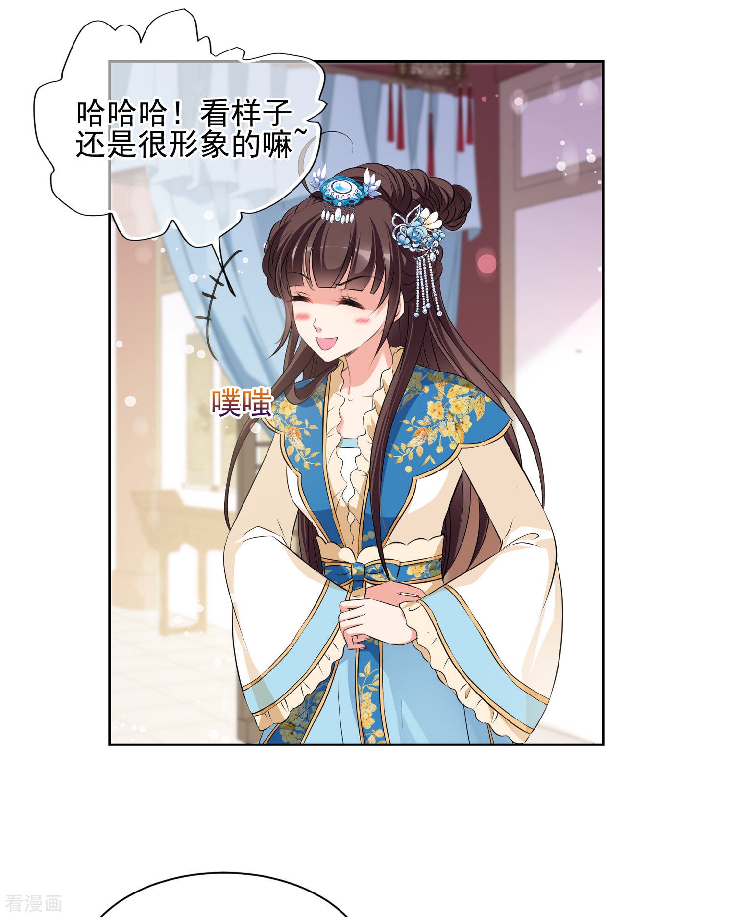 妃夕妍雪2季第29话