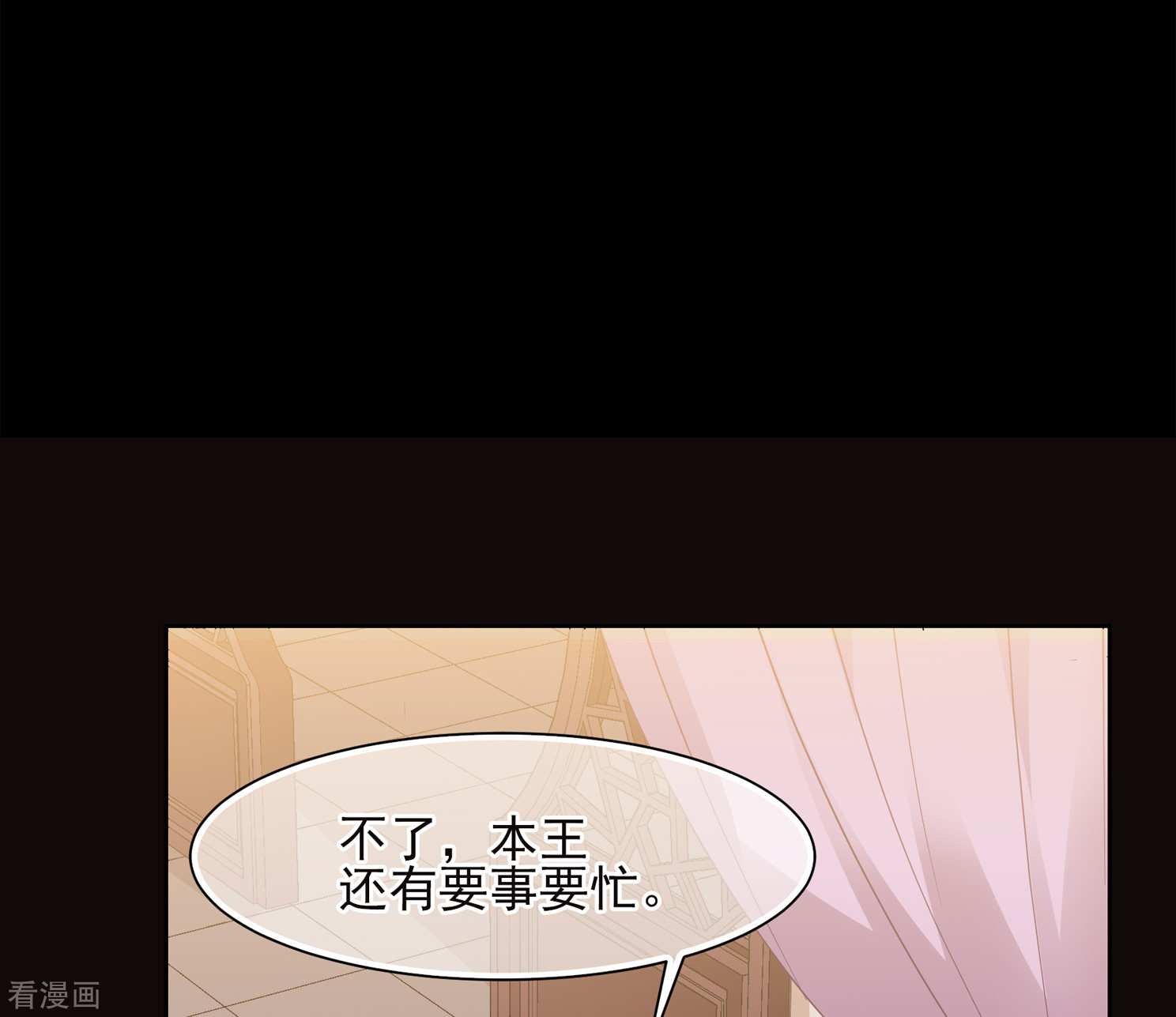 妃夕妍雪2季第29话