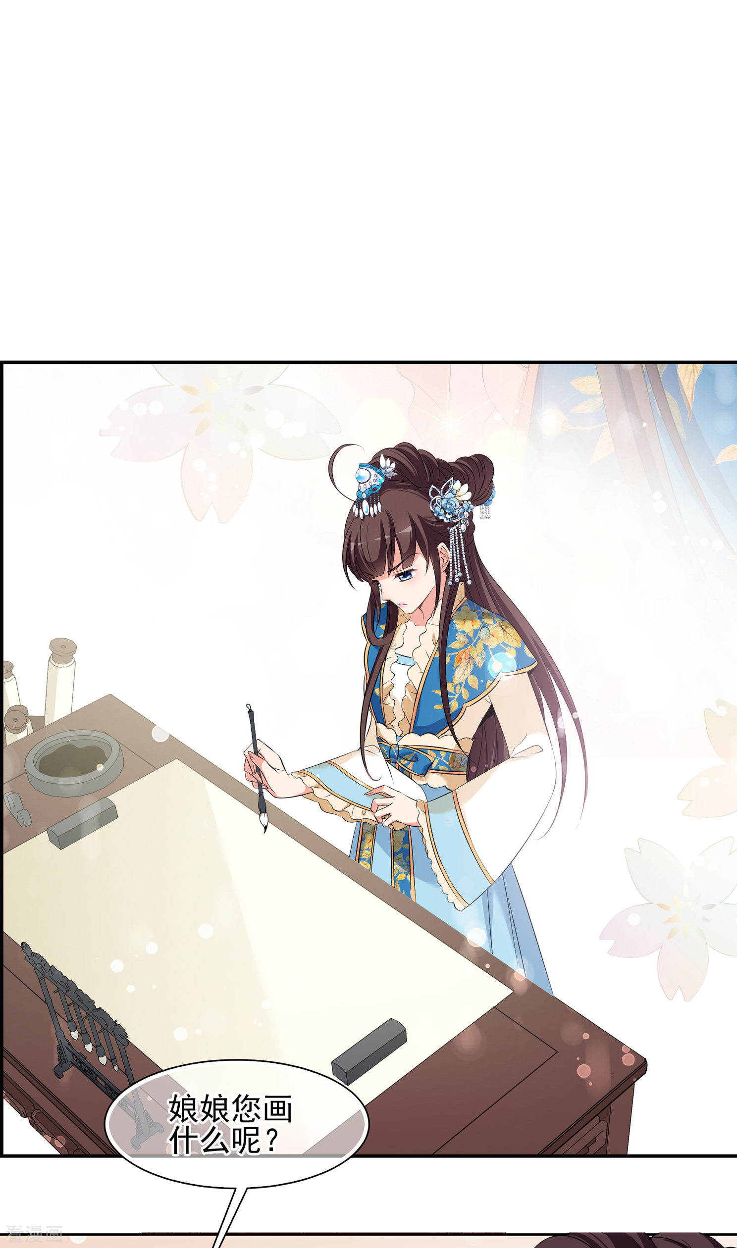 妃夕妍雪2季第29话