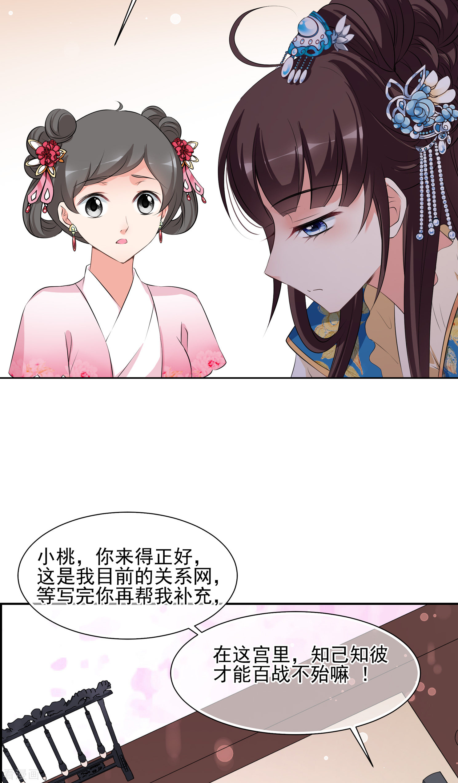 妃夕妍雪2季第29话