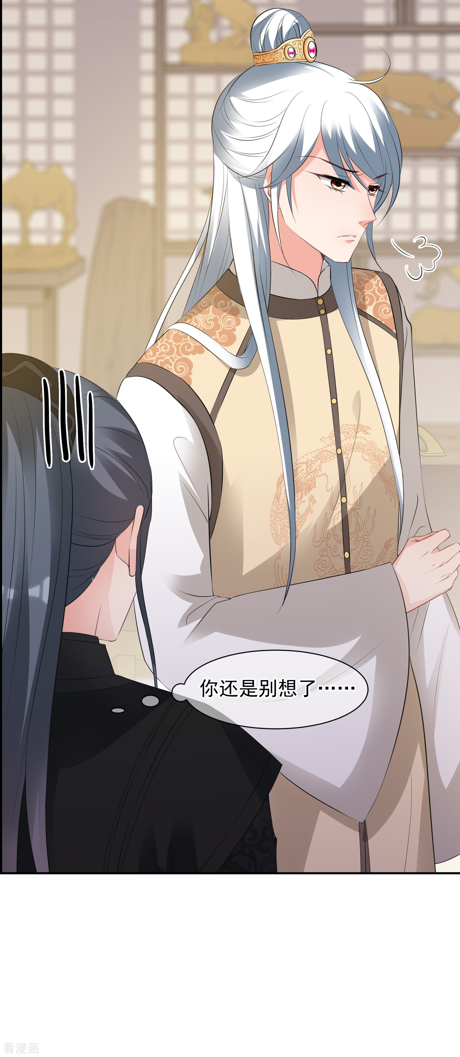 妃夕妍雪2季第30话