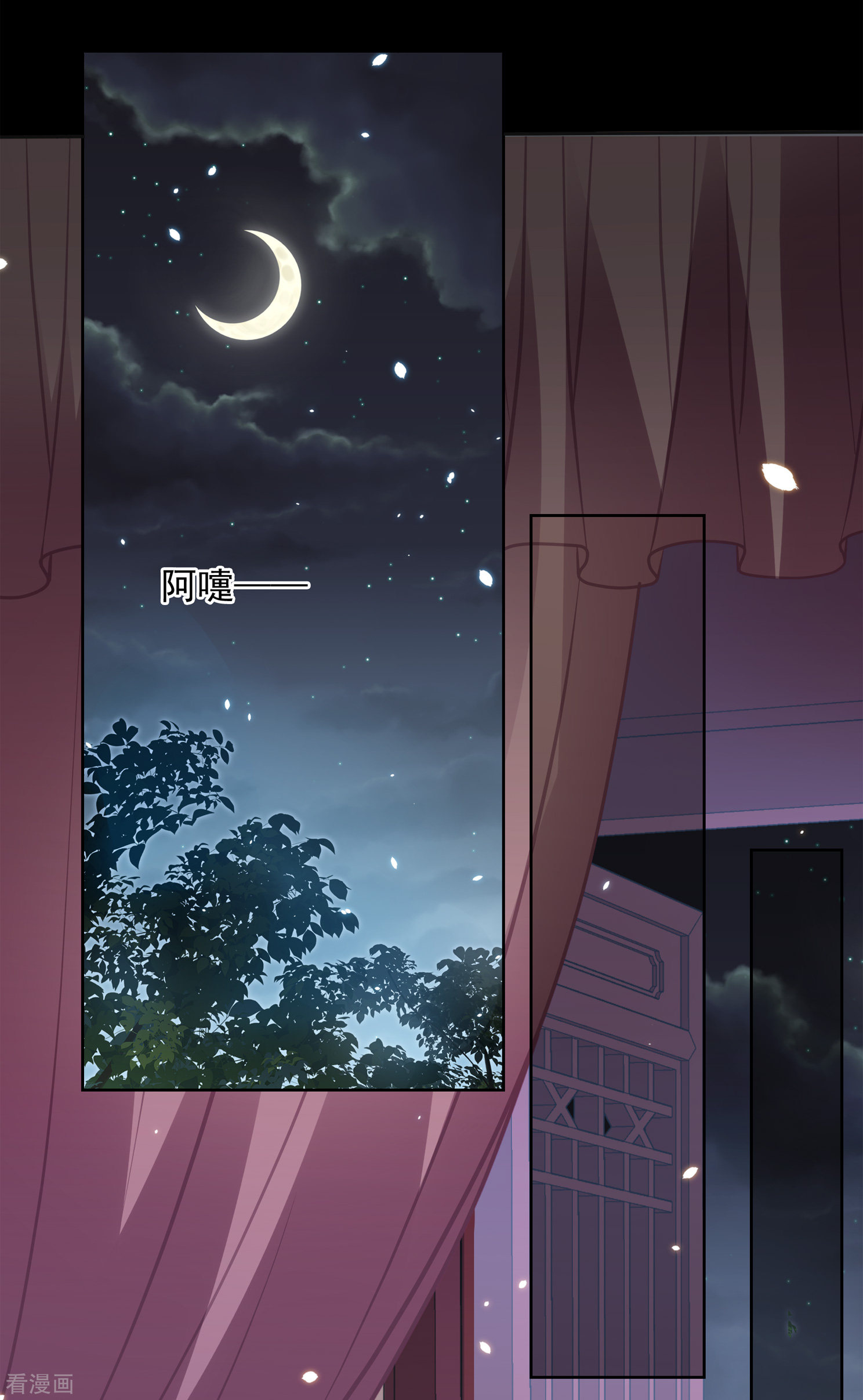 妃夕妍雪2季第30话