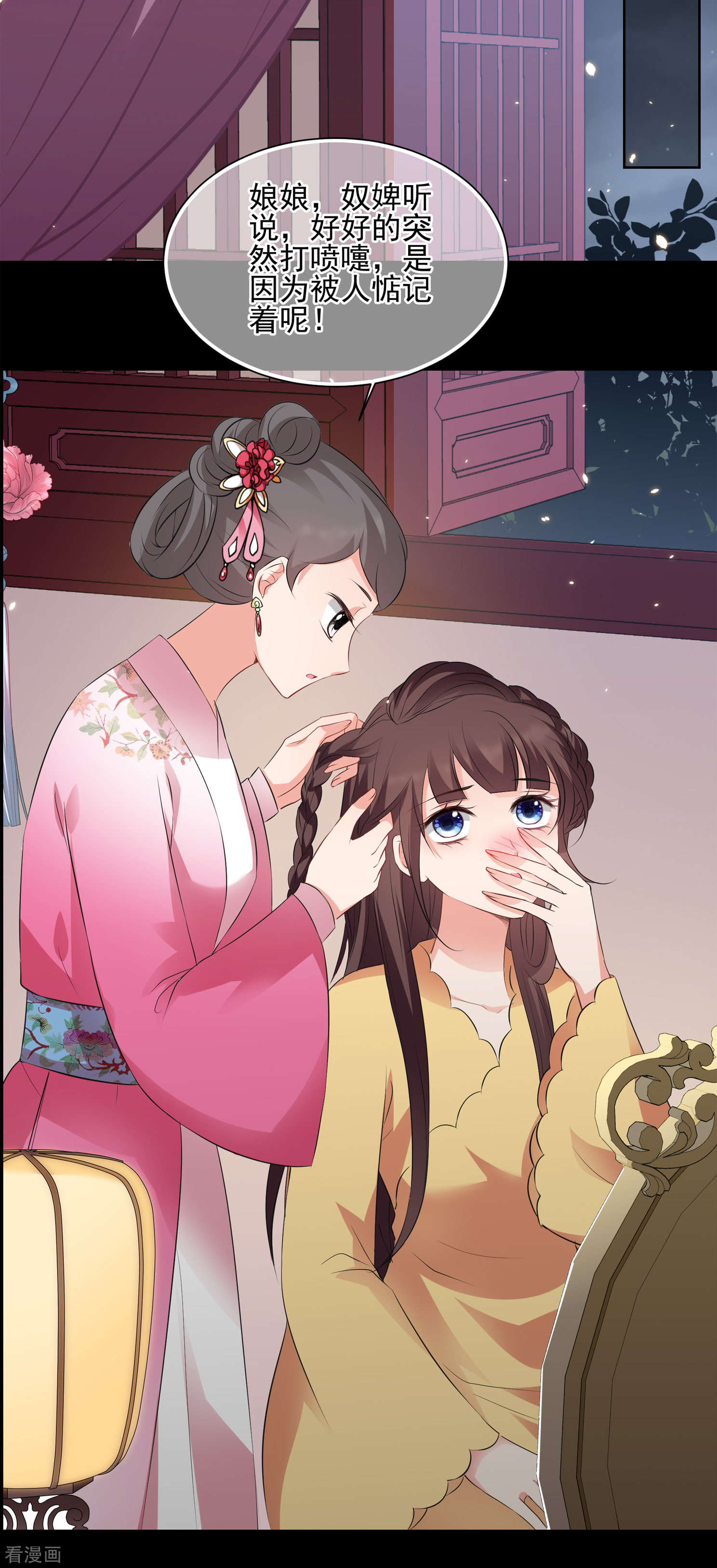 妃夕妍雪2季第30话