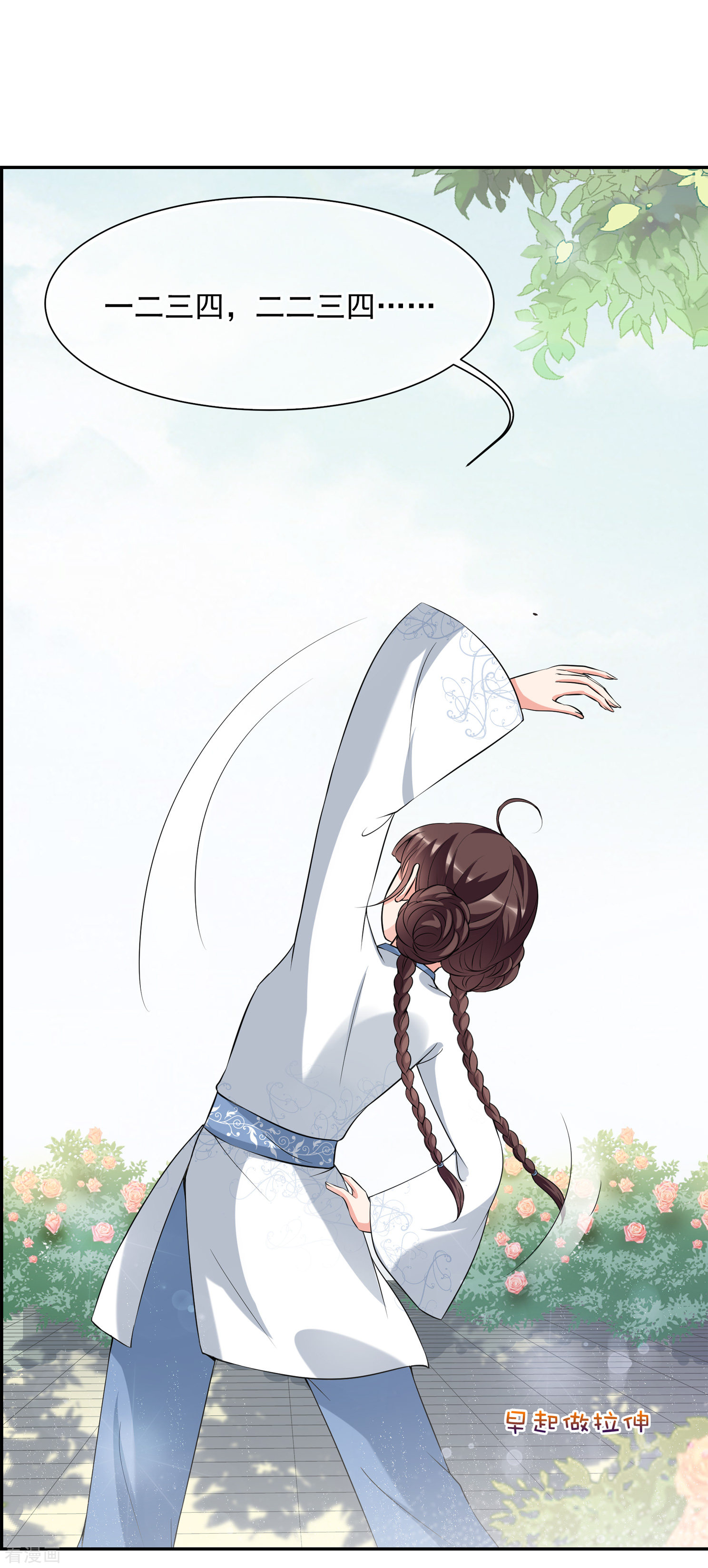 妃夕妍雪2季第30话