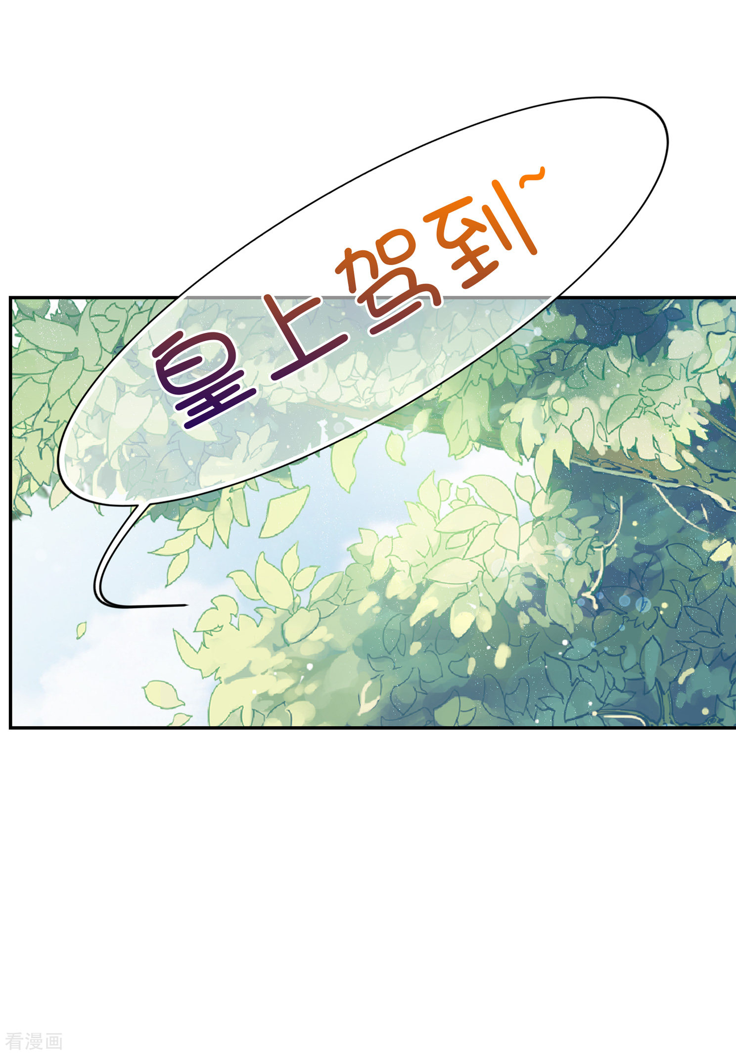 妃夕妍雪2季第30话