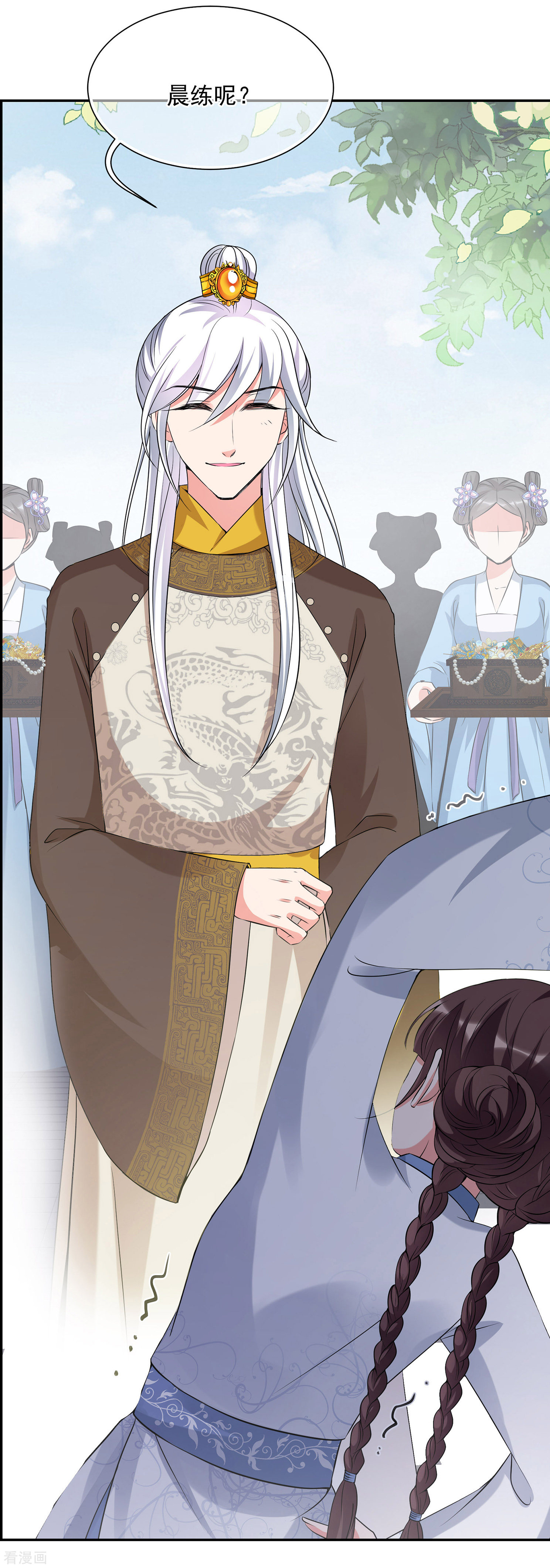 妃夕妍雪2季第30话