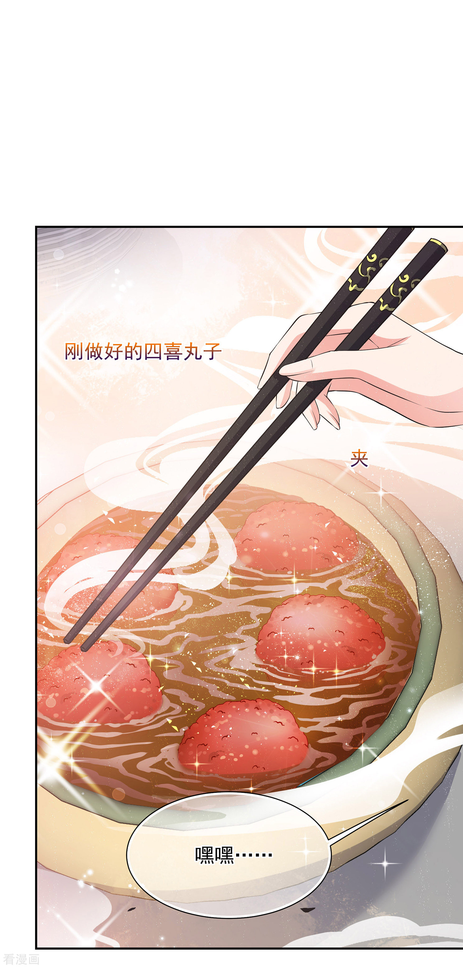 妃夕妍雪2季第30话