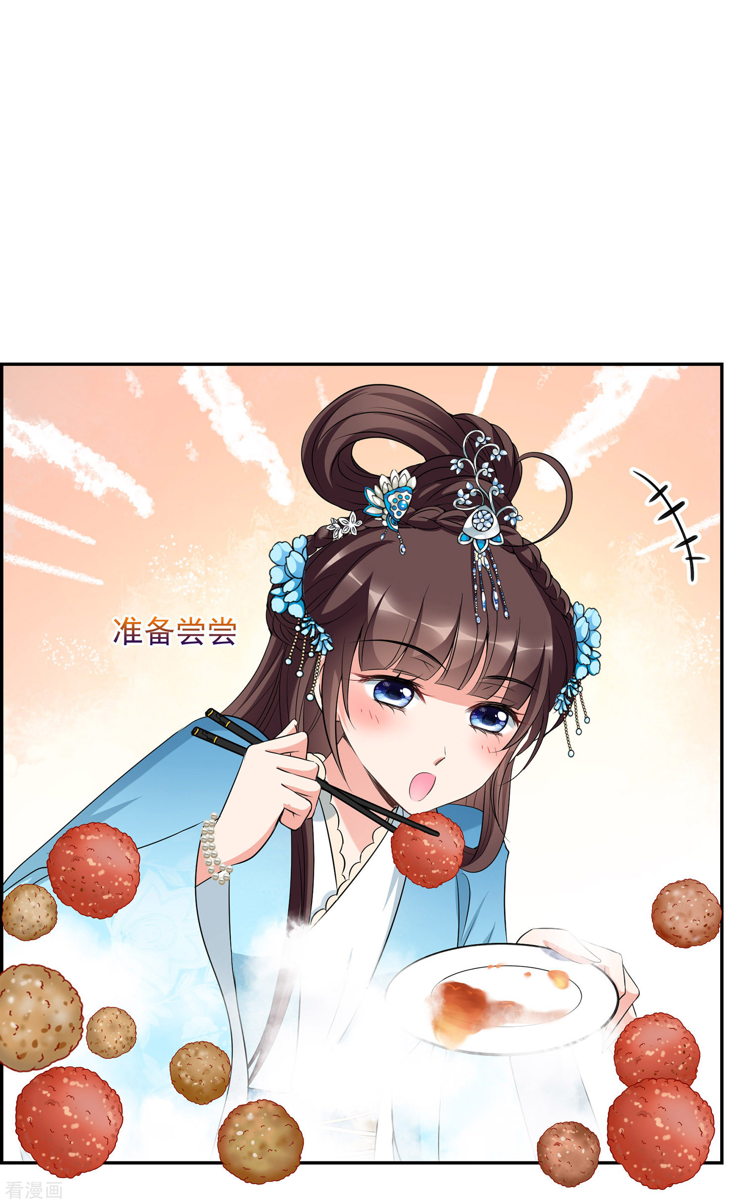 妃夕妍雪2季第30话