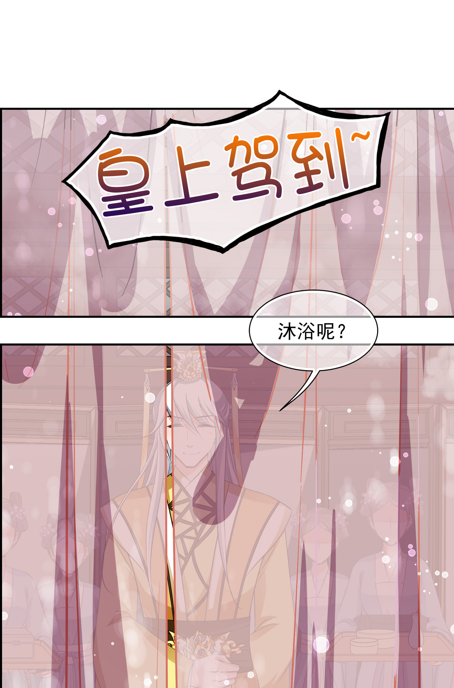 妃夕妍雪2季第30话