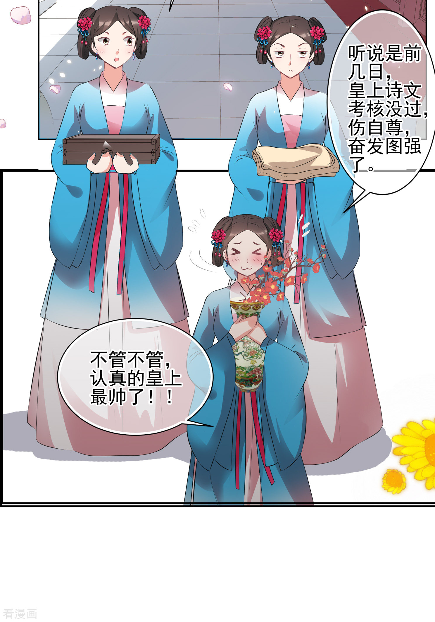 妃夕妍雪2季第30话