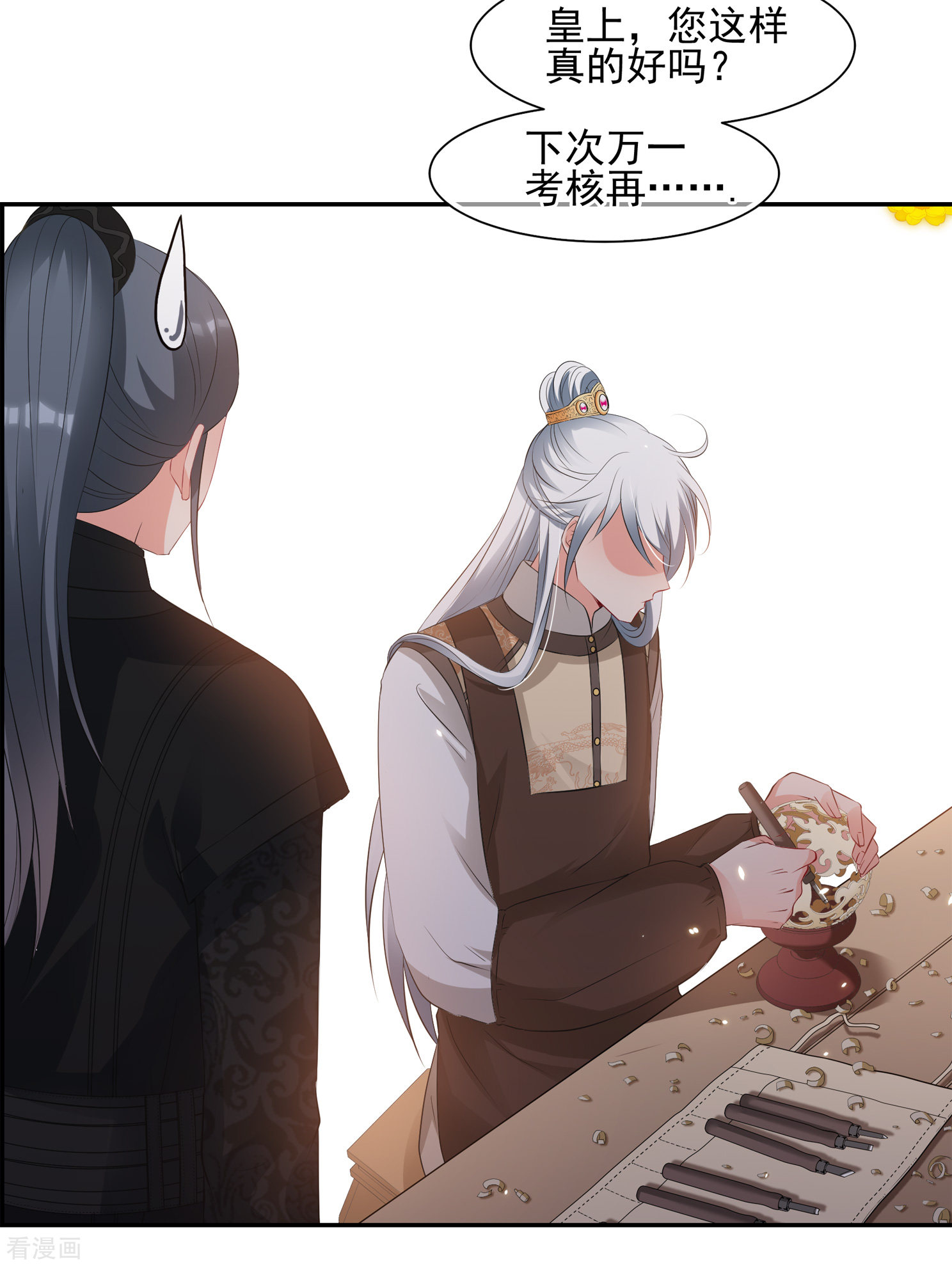 妃夕妍雪2季第30话