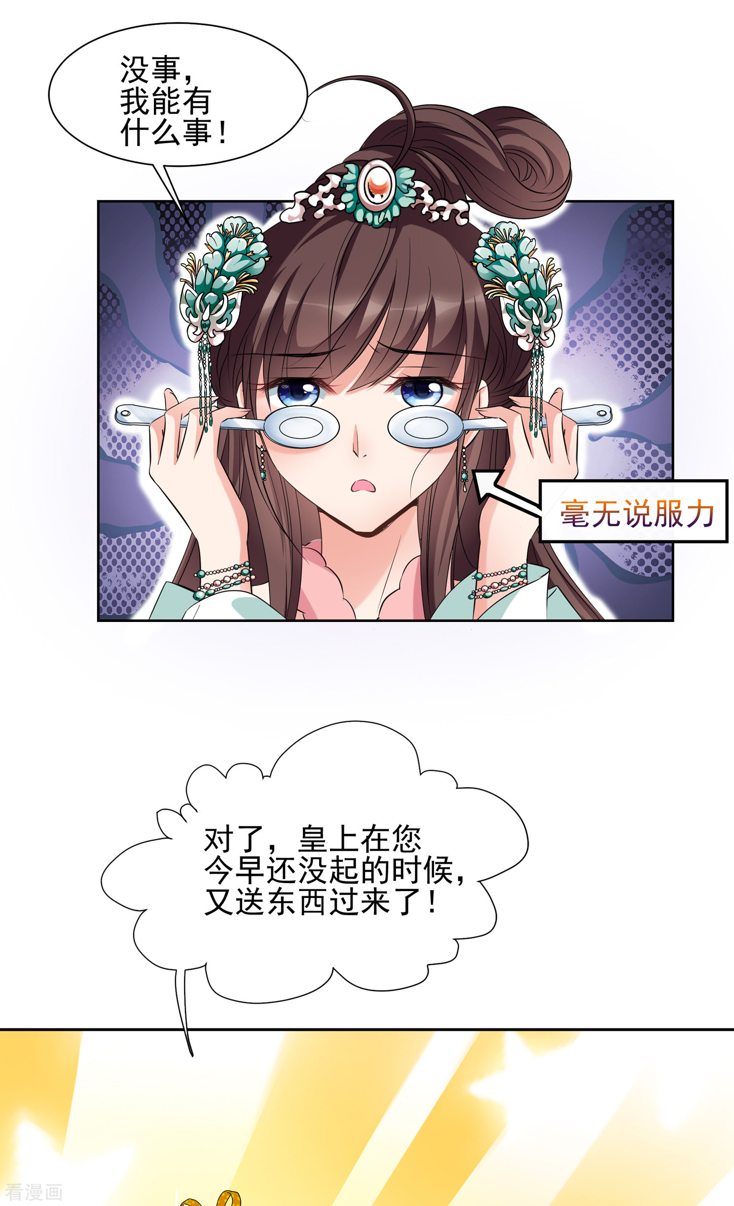 妃夕妍雪2季第31话