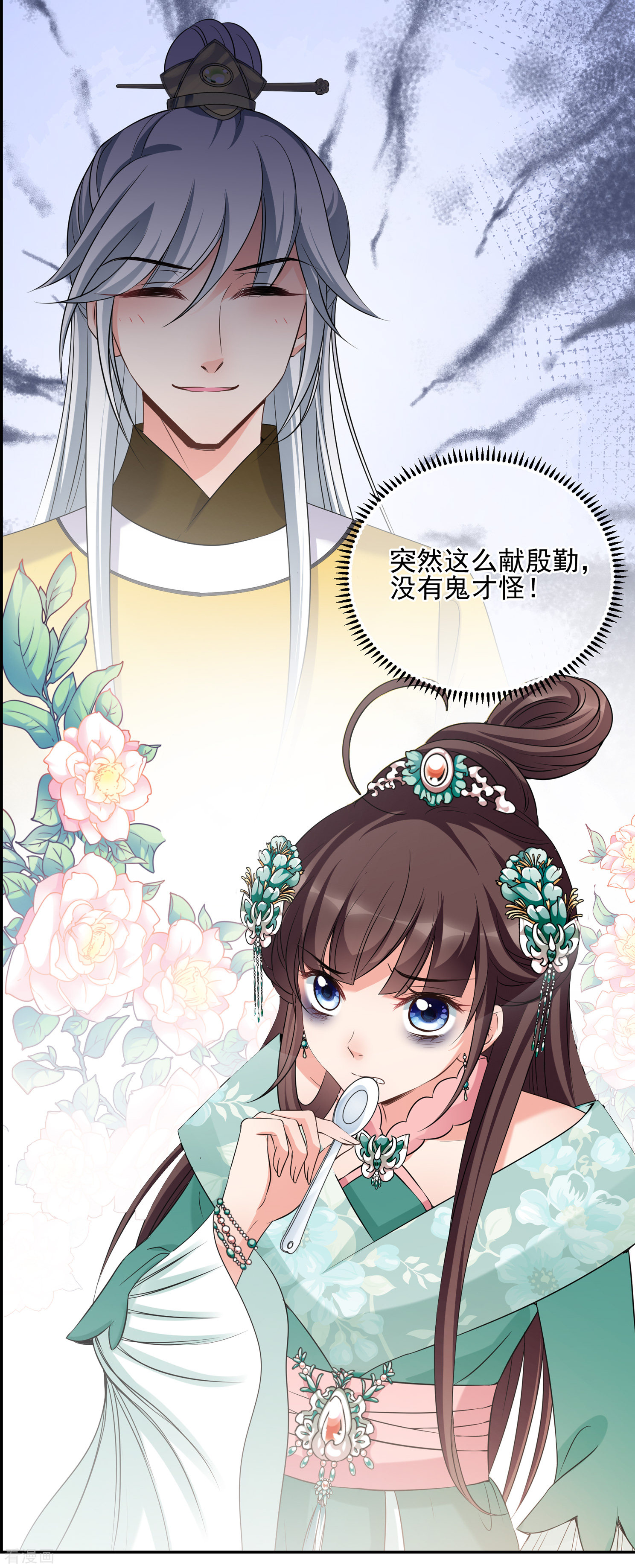 妃夕妍雪2季第31话