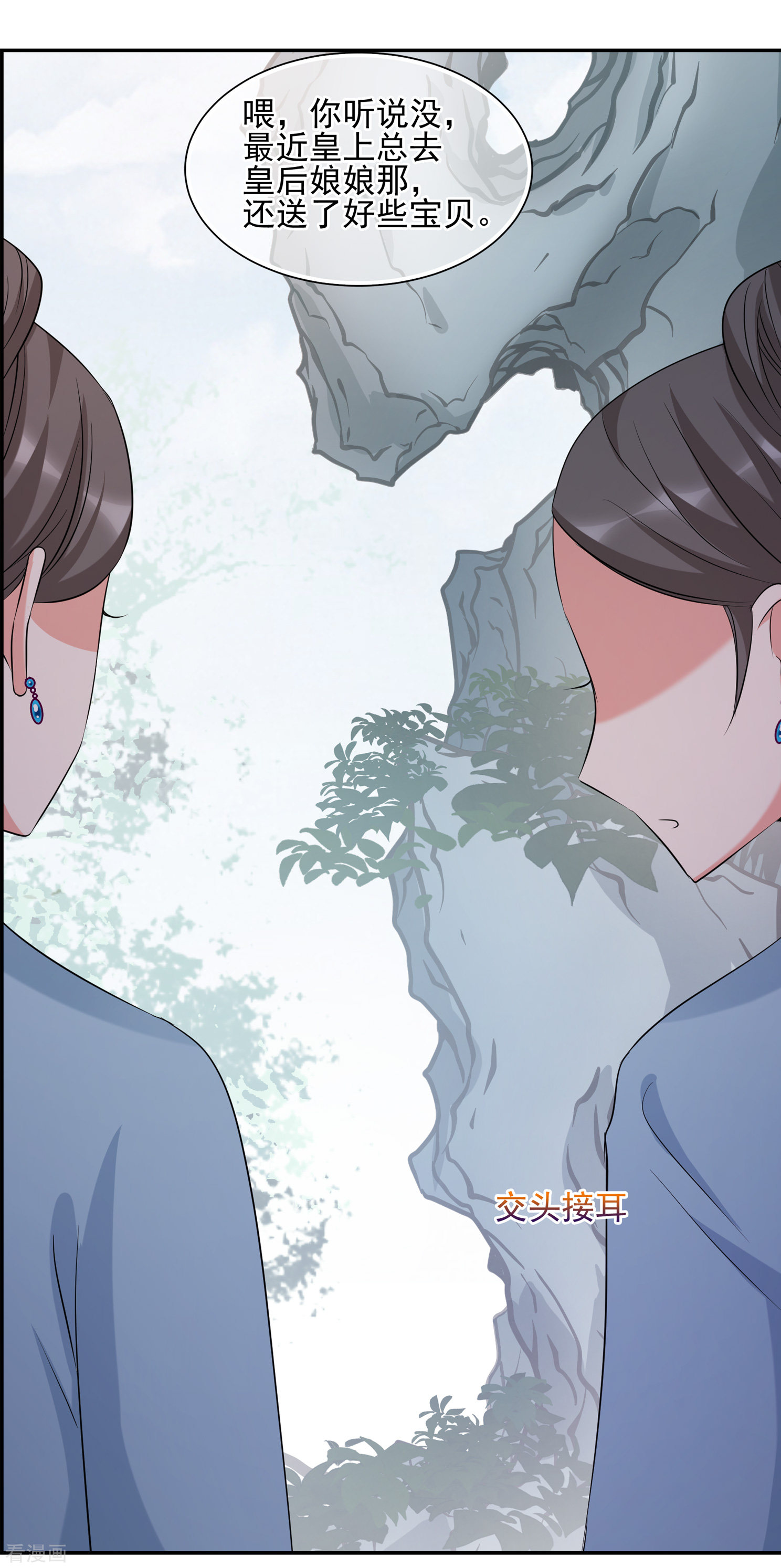 妃夕妍雪2季第31话