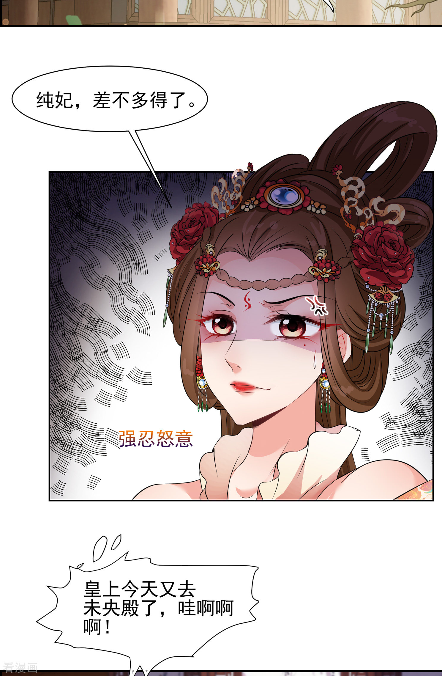 妃夕妍雪2季第31话