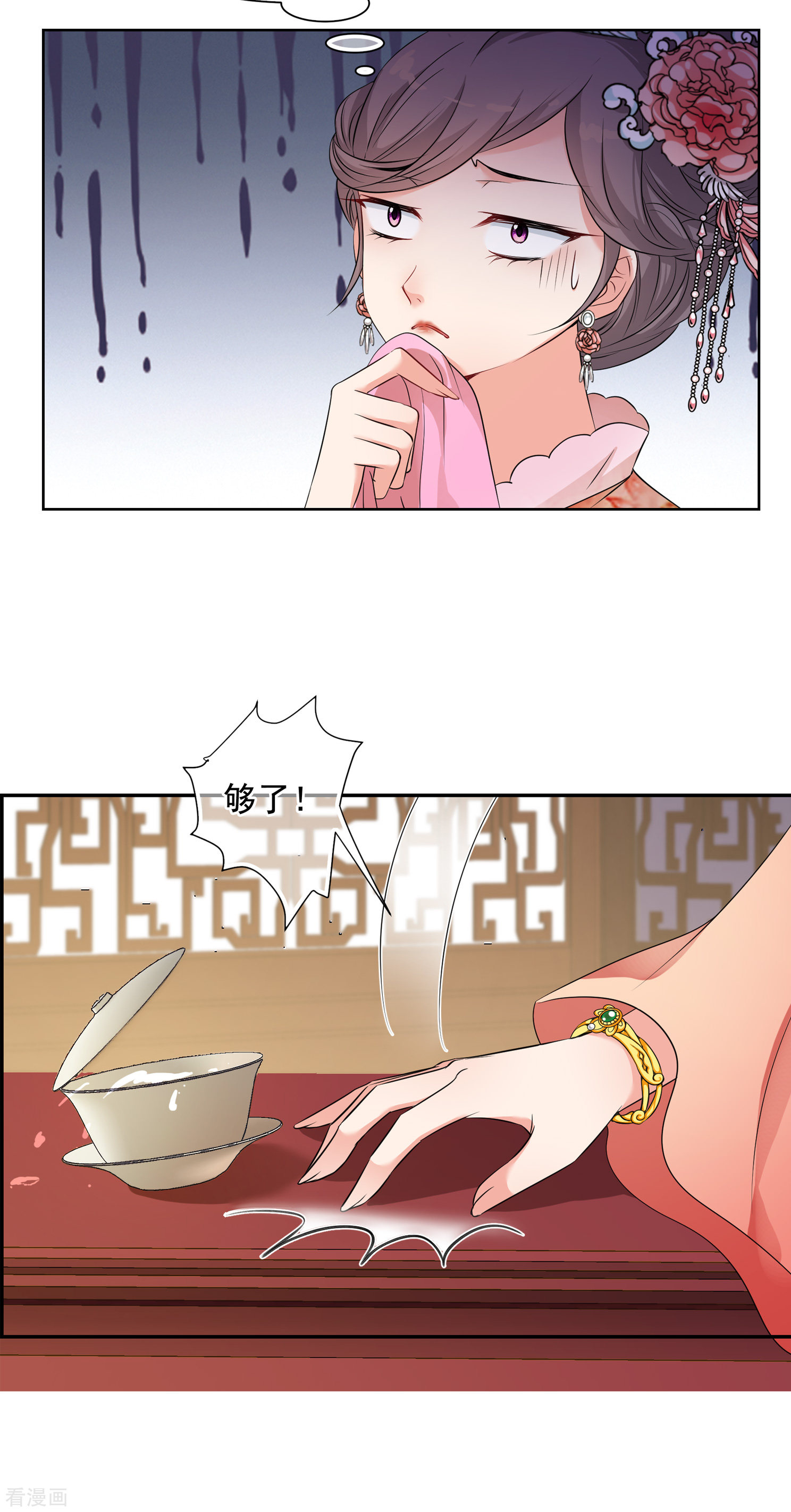 妃夕妍雪2季第31话