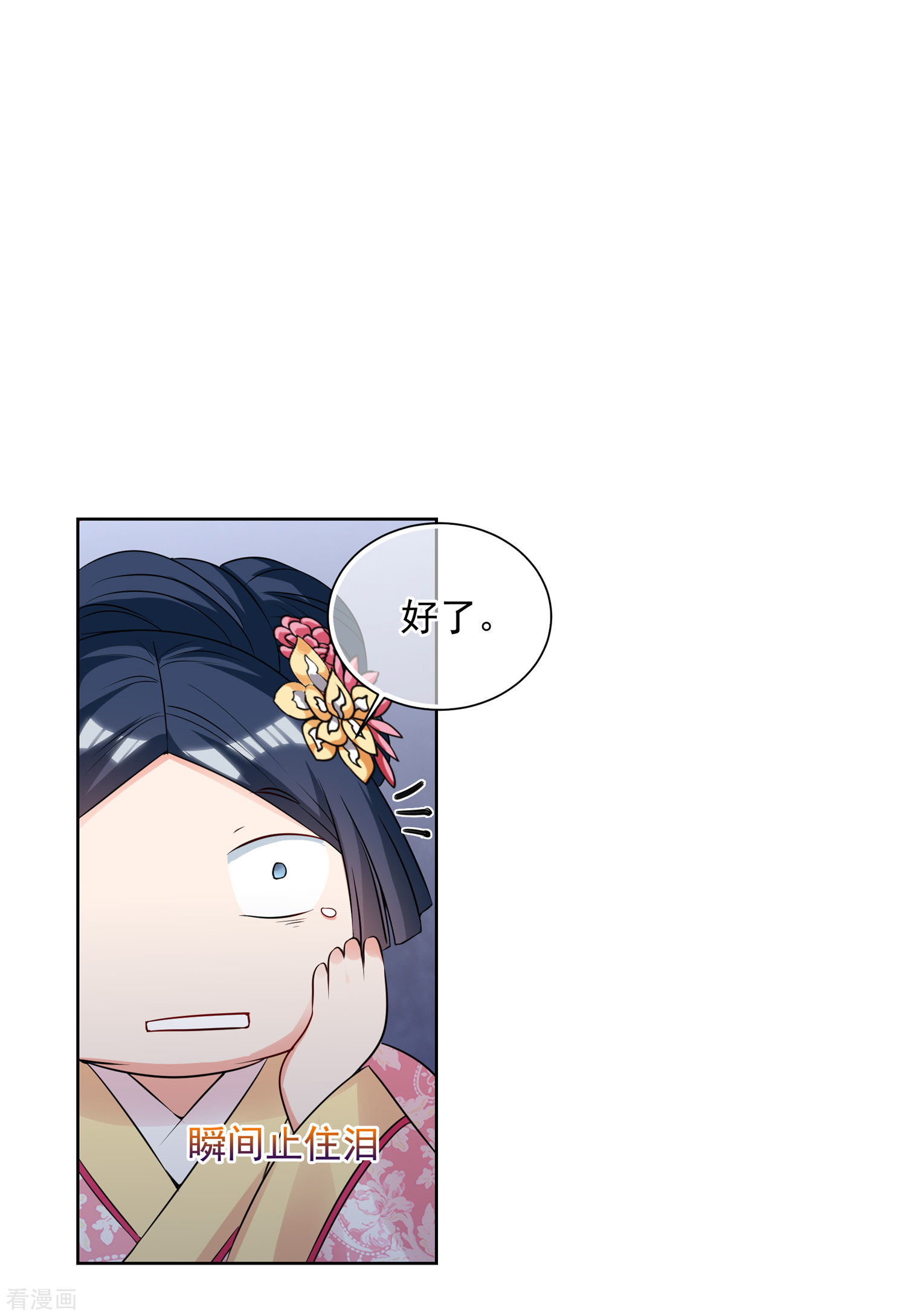 妃夕妍雪2季第31话