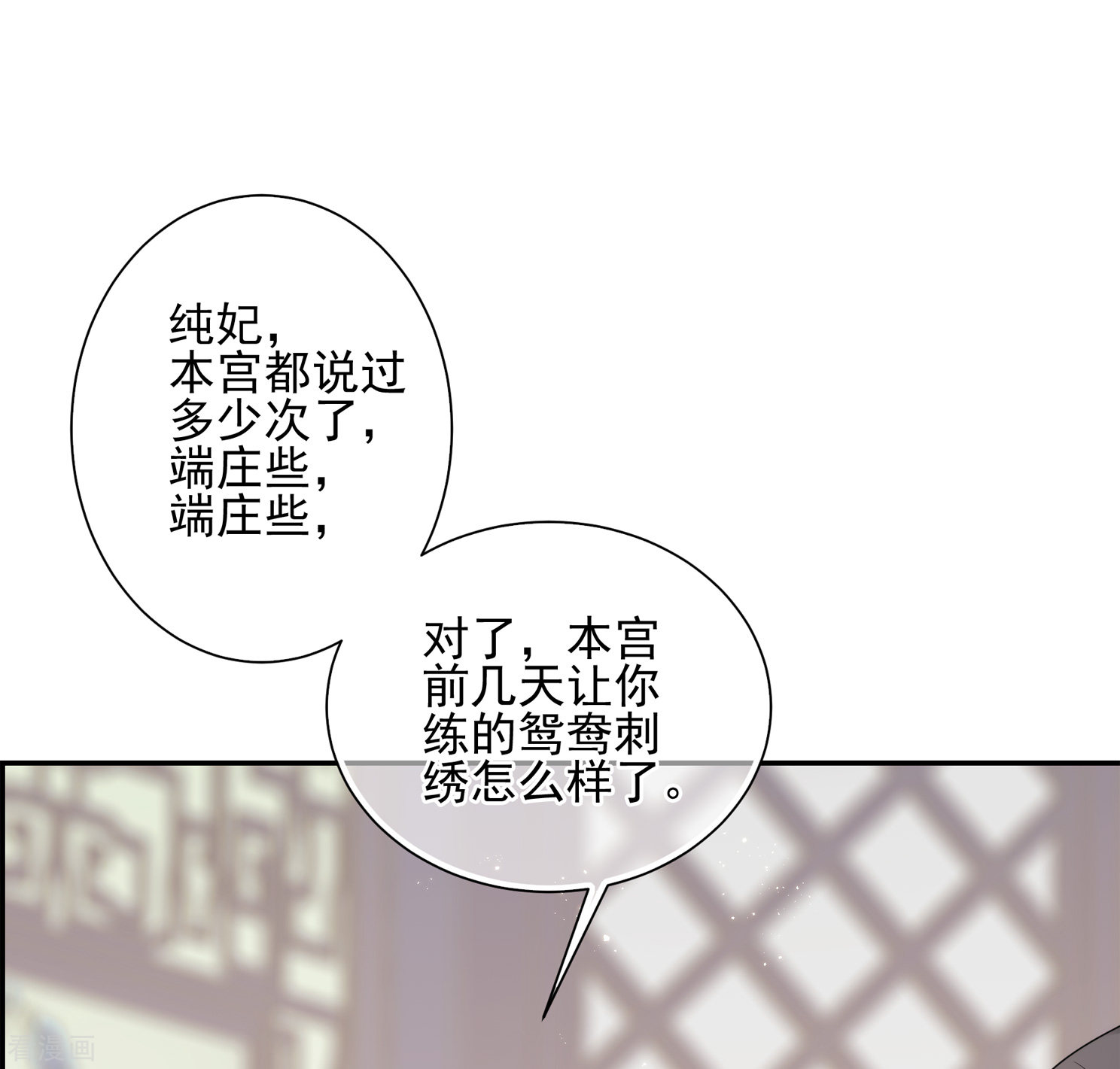 妃夕妍雪2季第31话