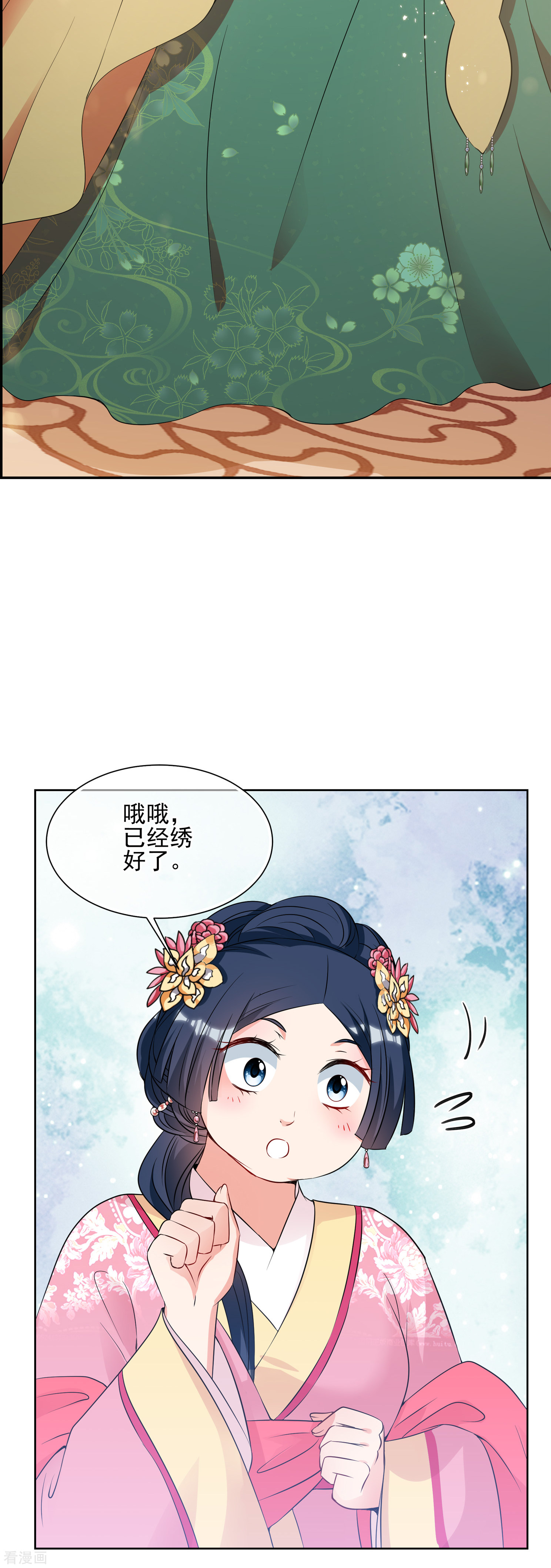 妃夕妍雪2季第31话