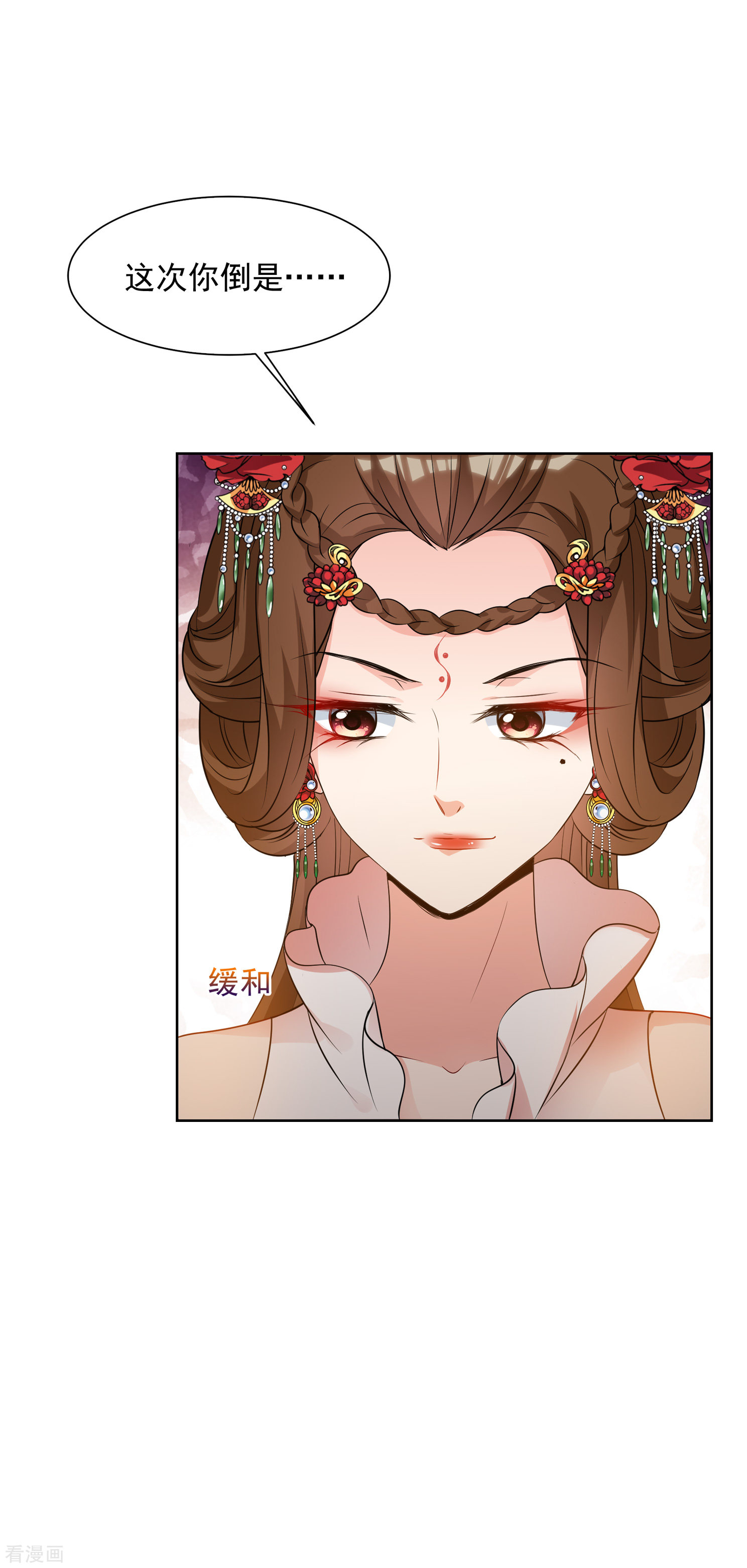 妃夕妍雪2季第31话