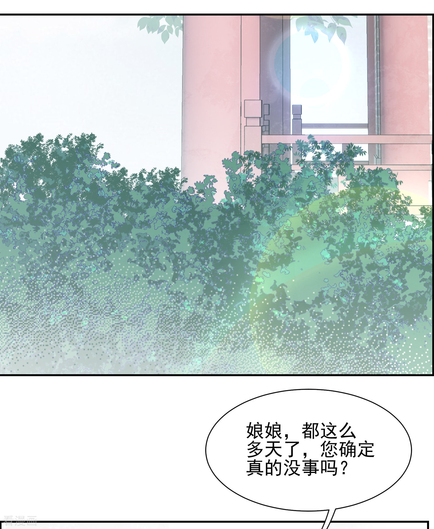 妃夕妍雪2季第31话