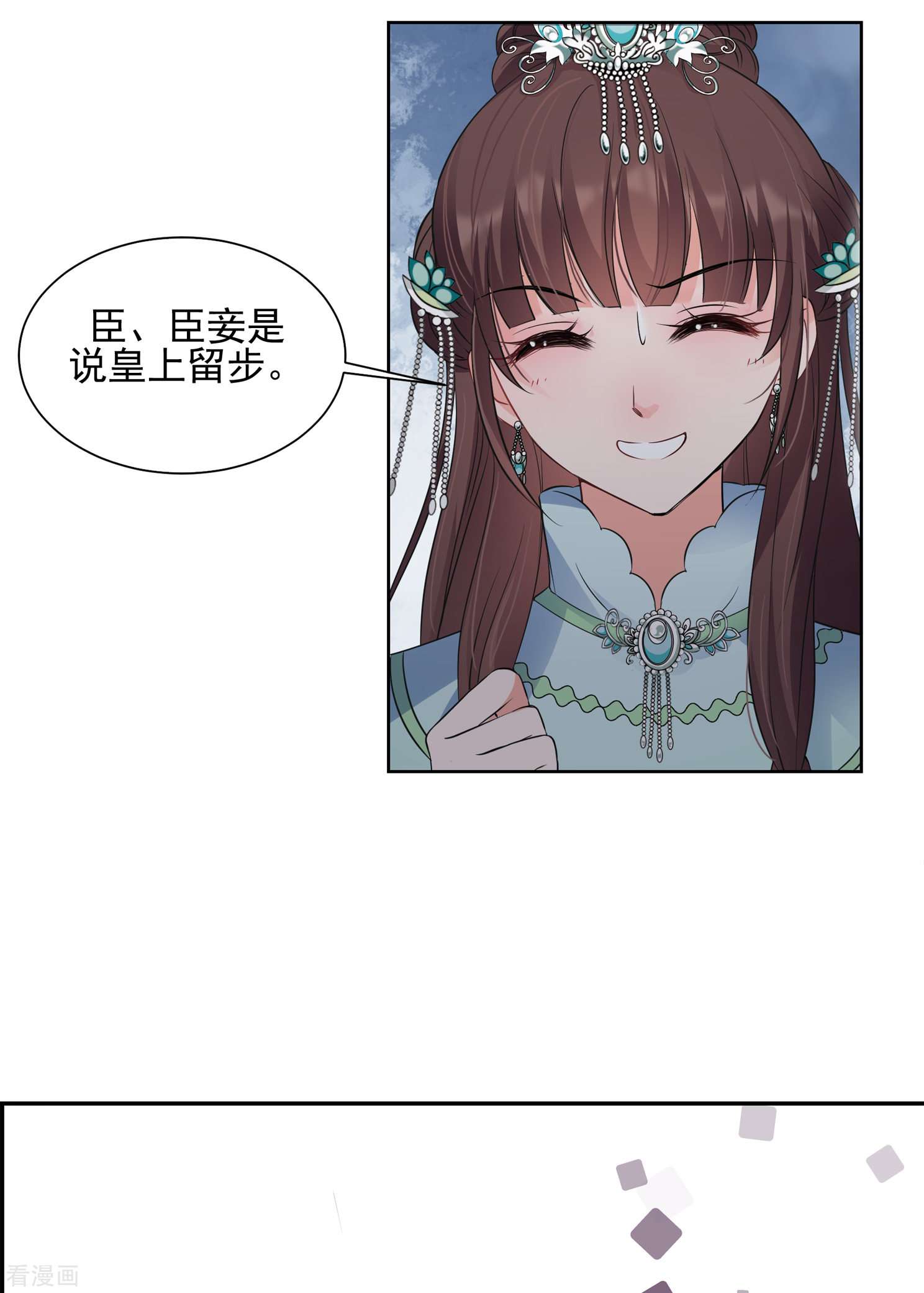 妃夕妍雪2季第32话