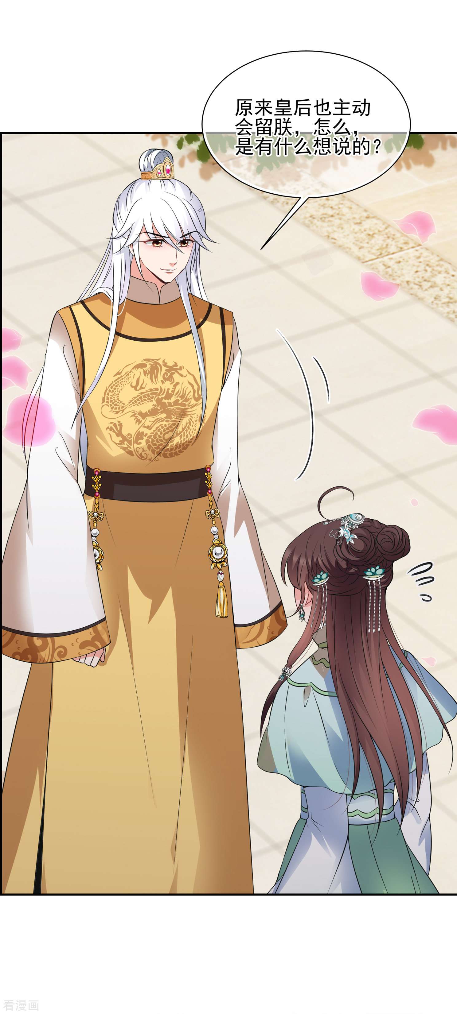 妃夕妍雪2季第32话