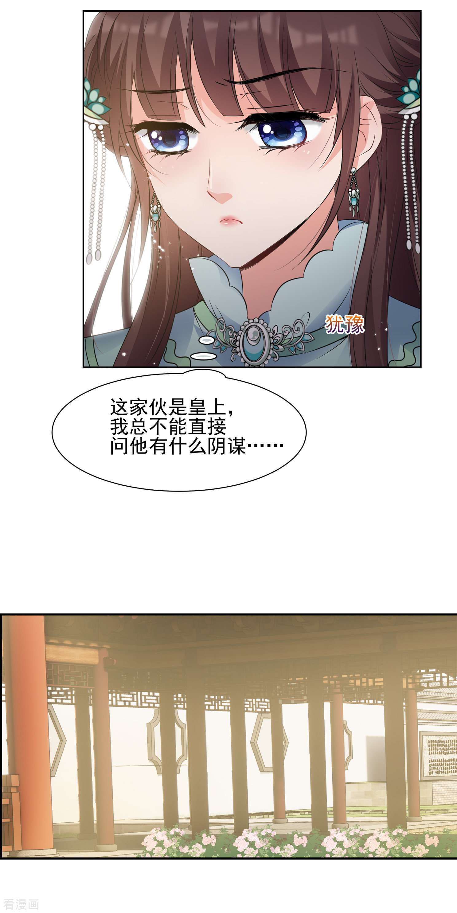 妃夕妍雪2季第32话