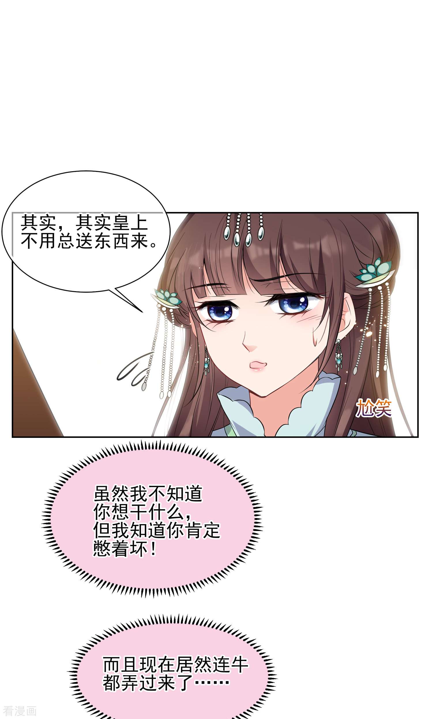 妃夕妍雪2季第32话