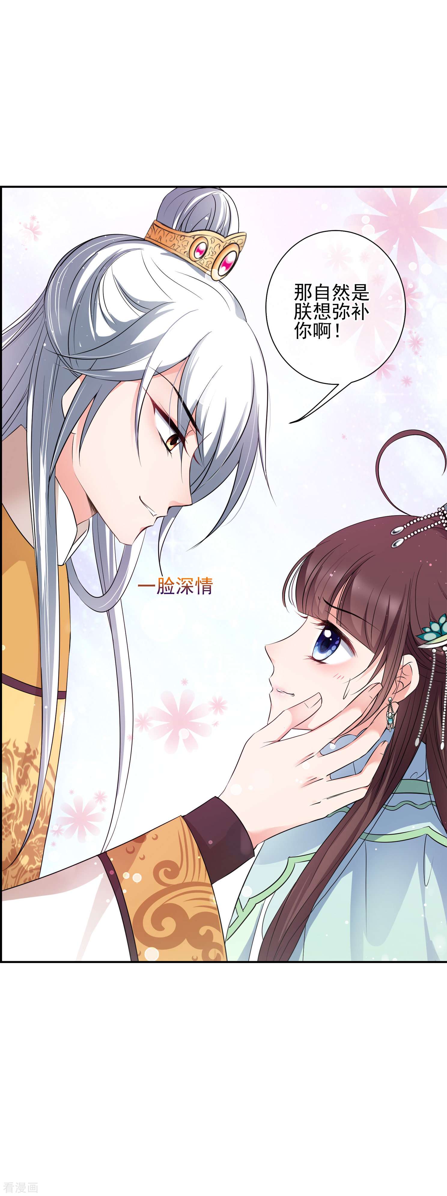 妃夕妍雪2季第32话