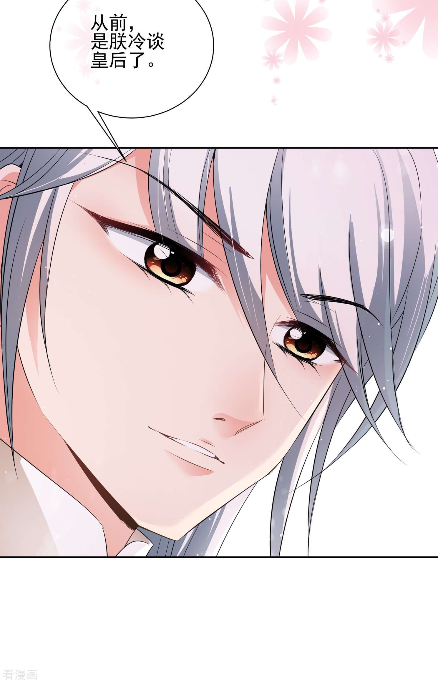 妃夕妍雪2季第32话