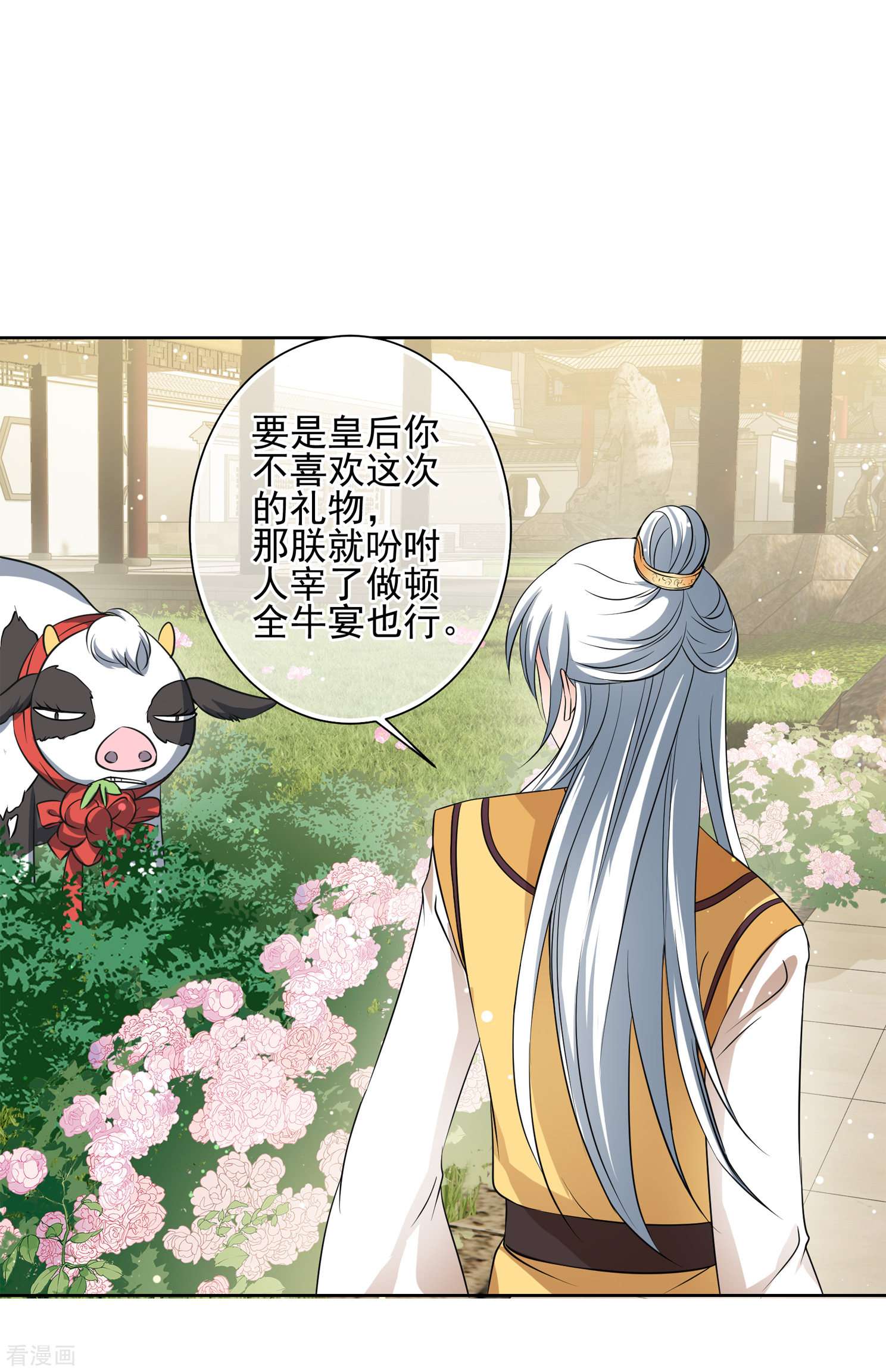 妃夕妍雪2季第32话