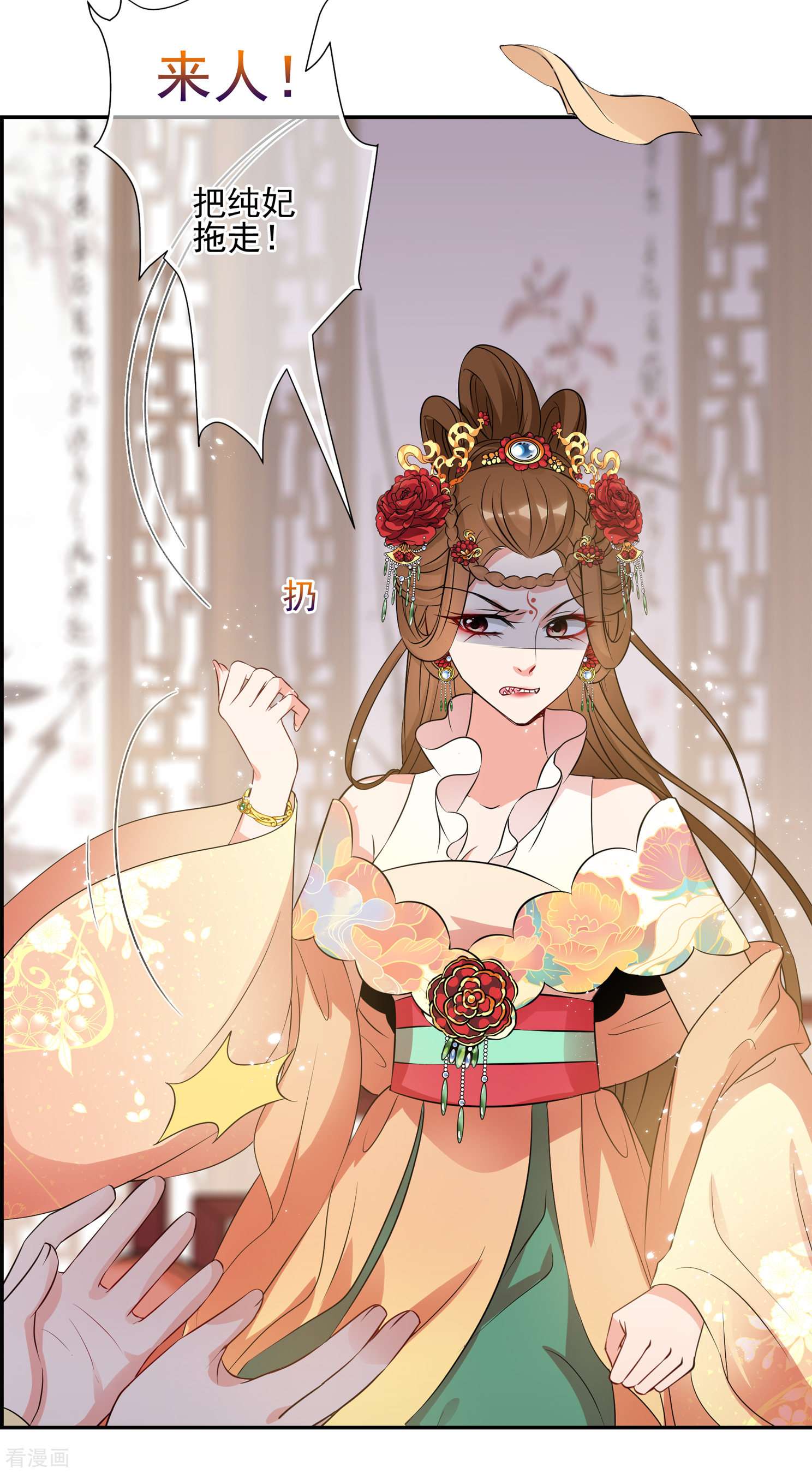 妃夕妍雪2季第32话