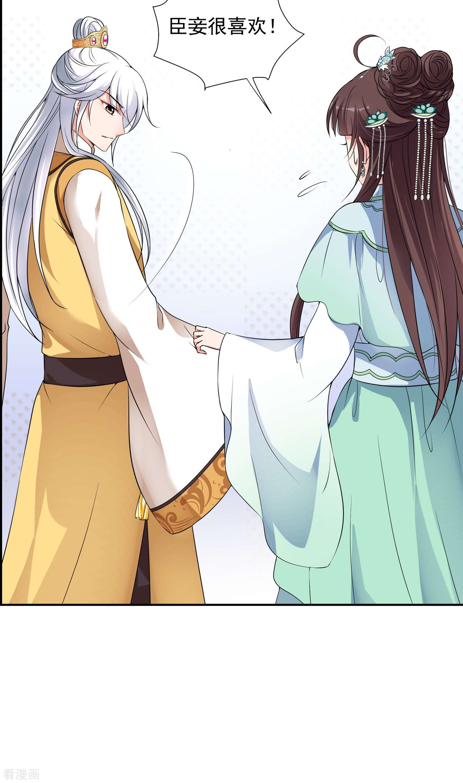 妃夕妍雪2季第32话