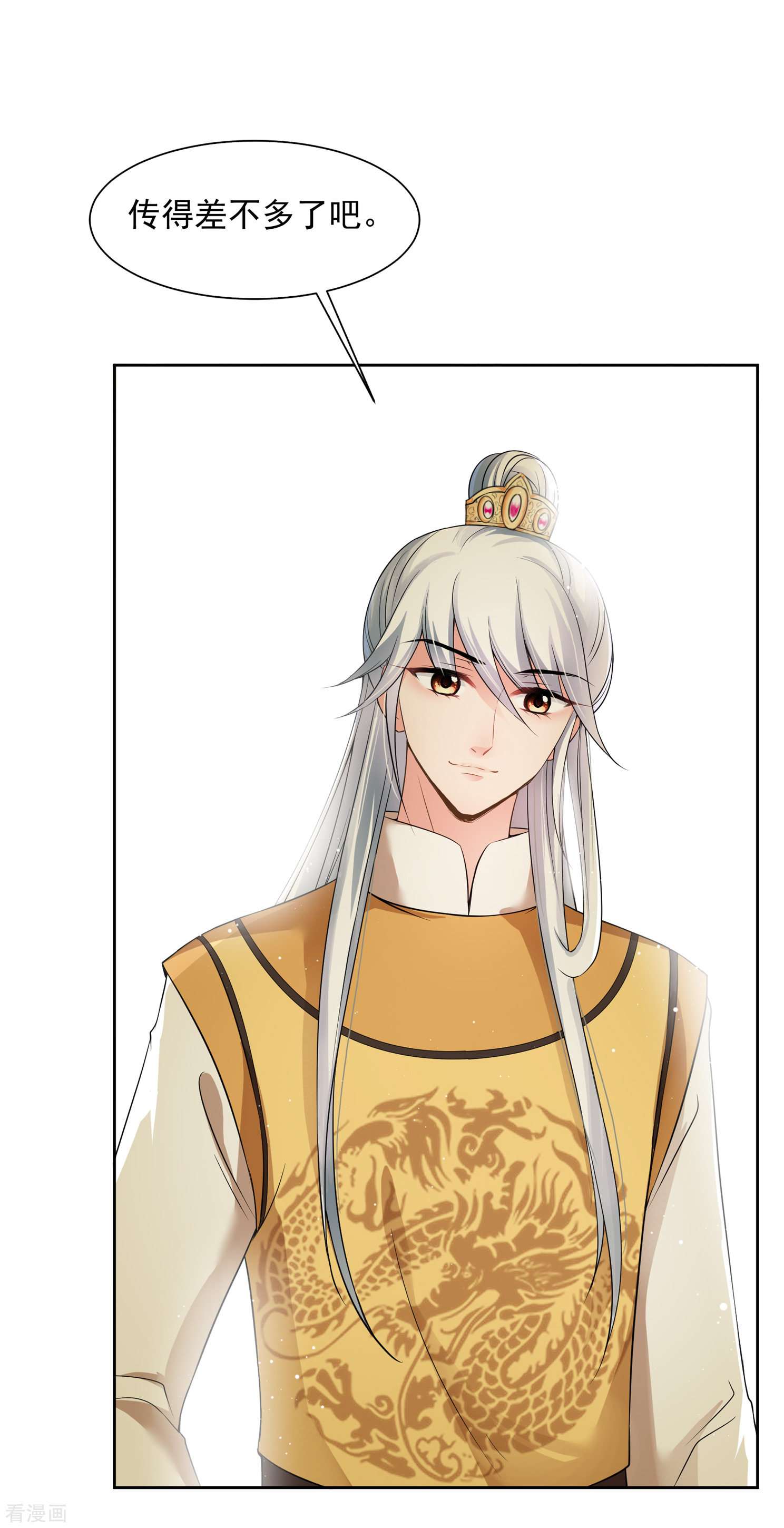 妃夕妍雪2季第32话