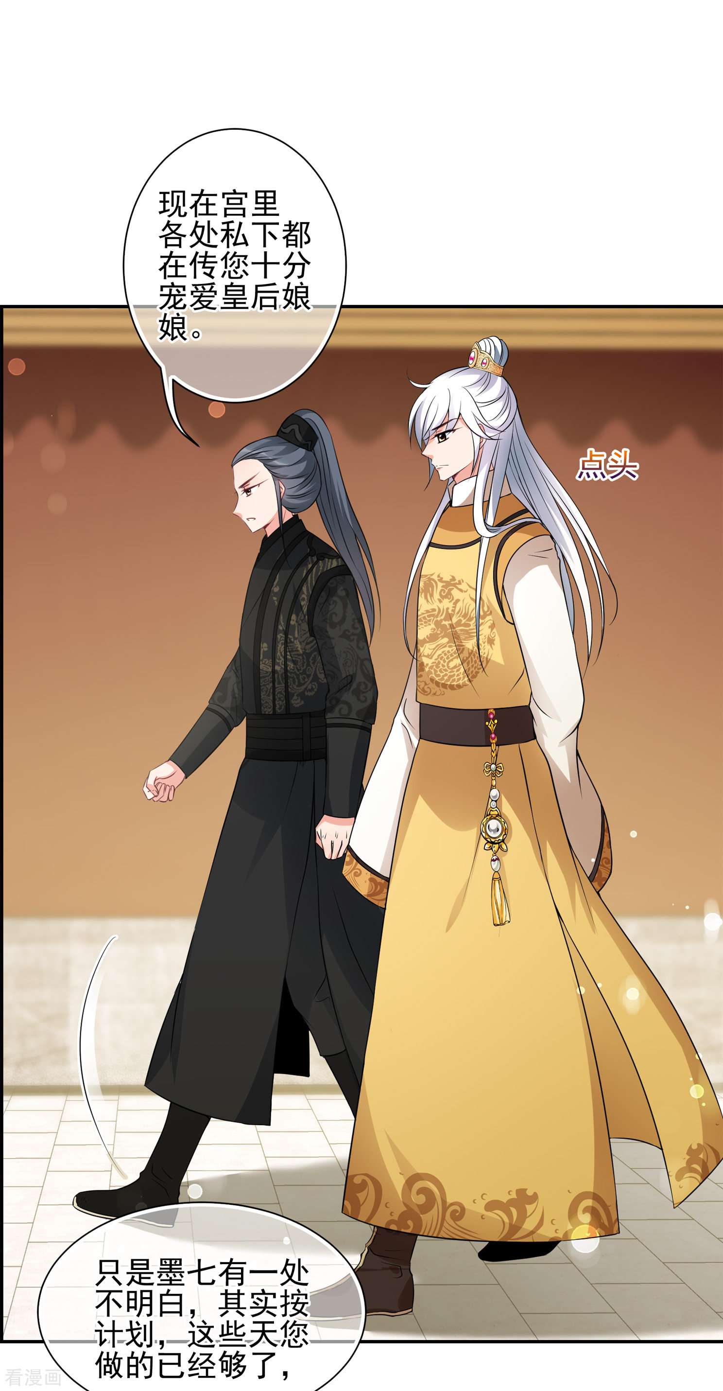 妃夕妍雪2季第32话