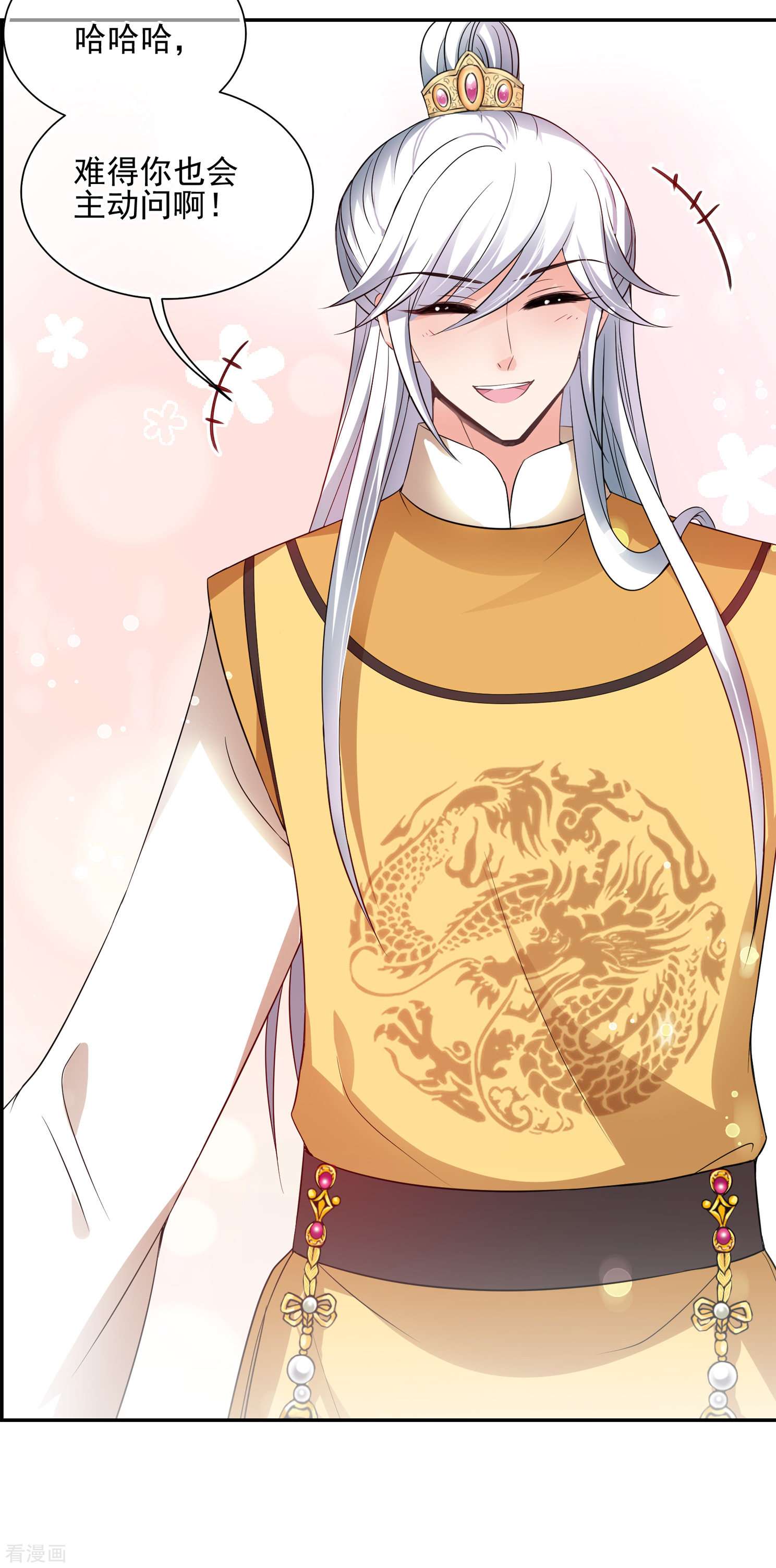 妃夕妍雪2季第32话