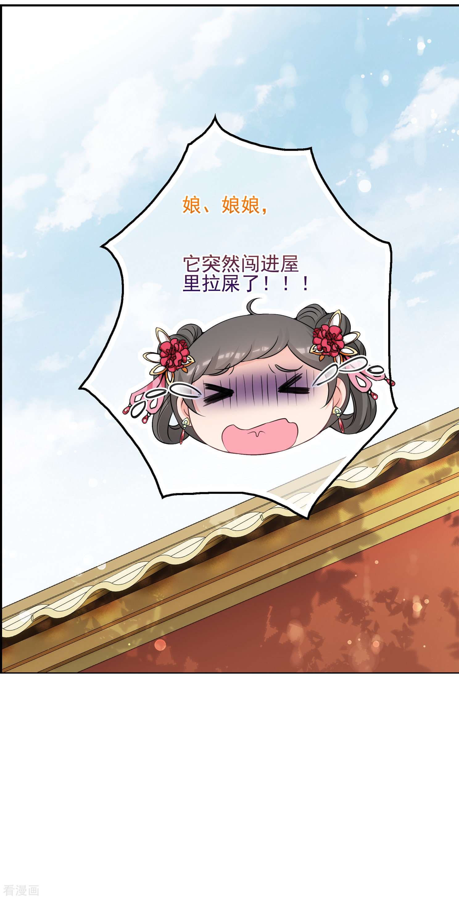 妃夕妍雪2季第32话