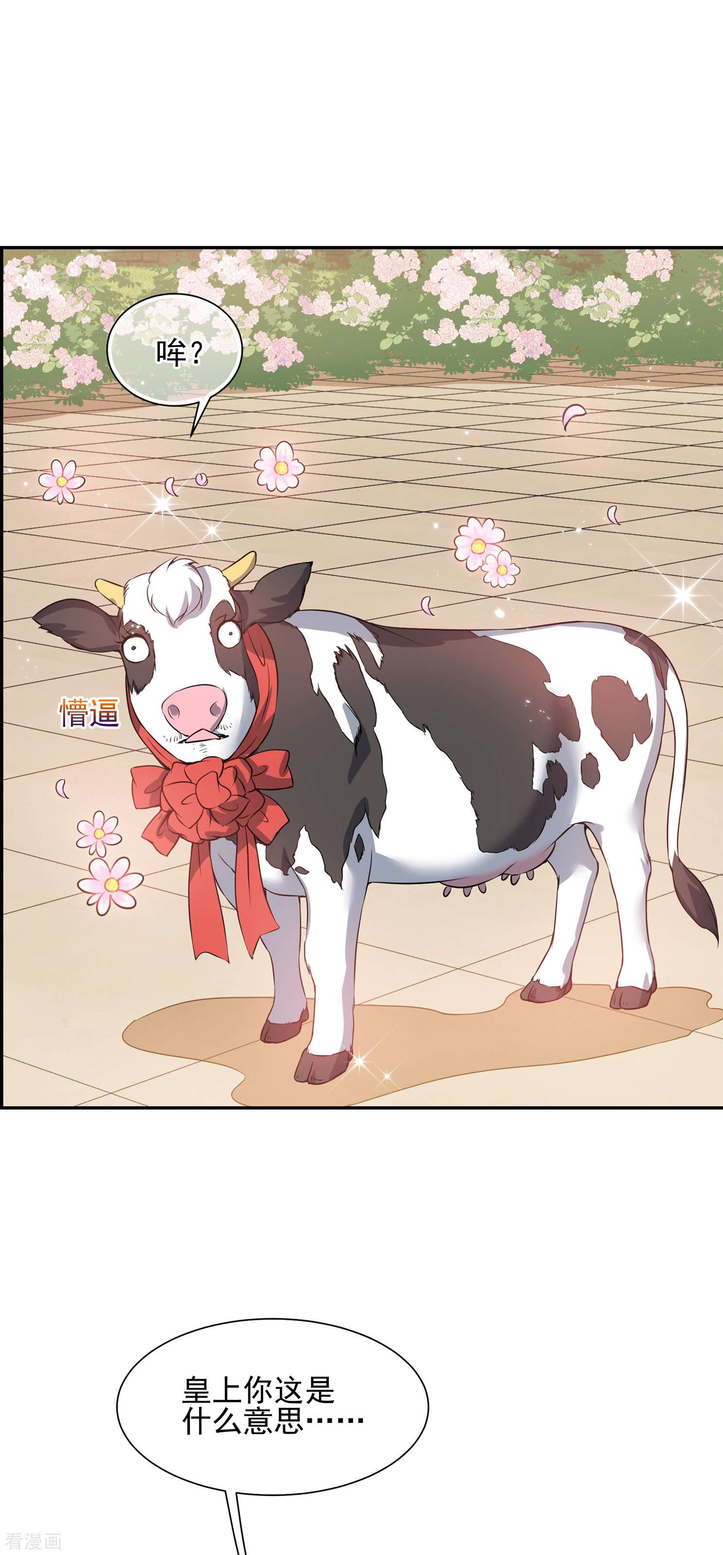 妃夕妍雪2季第32话