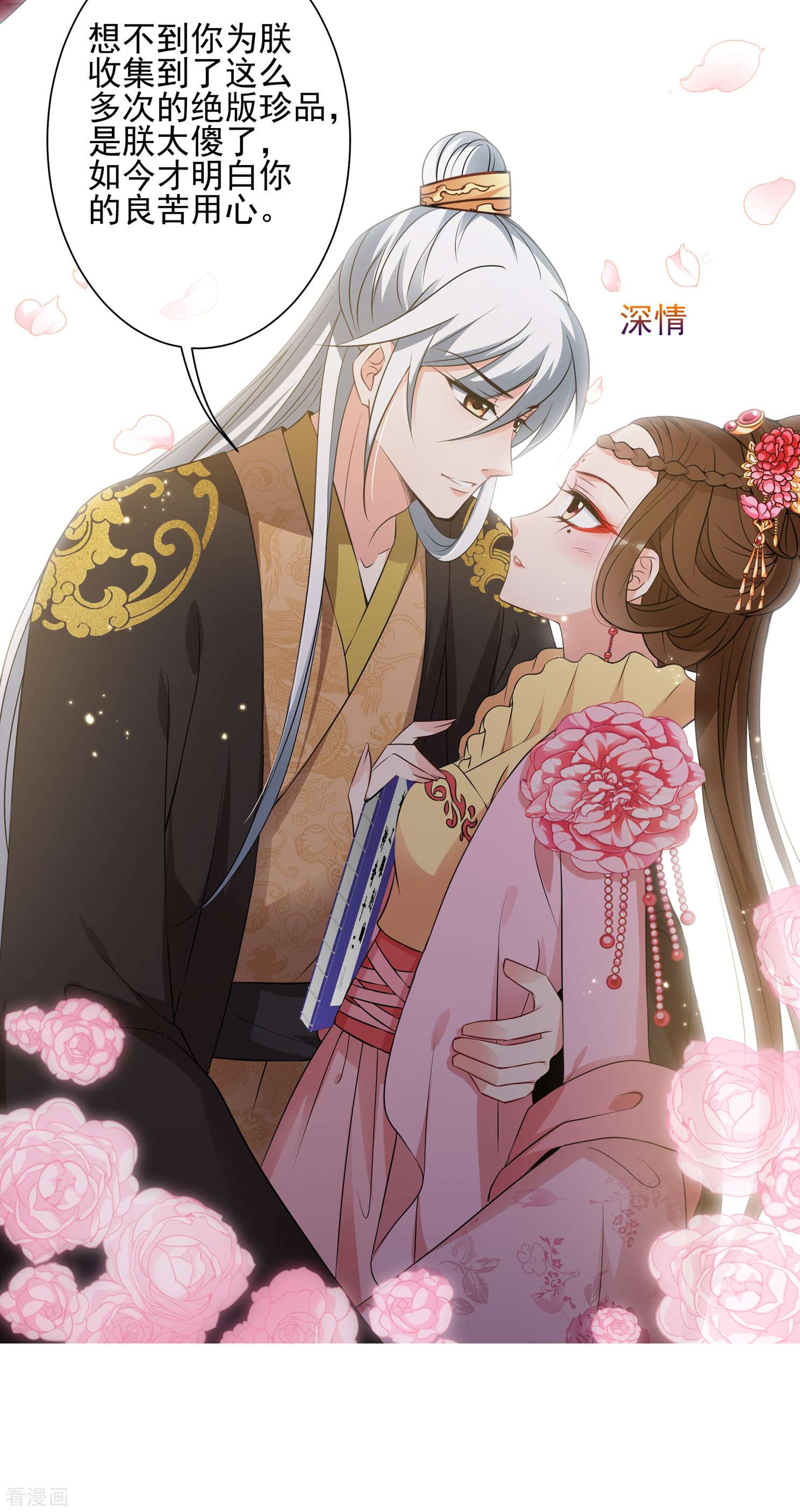 妃夕妍雪2季第33话