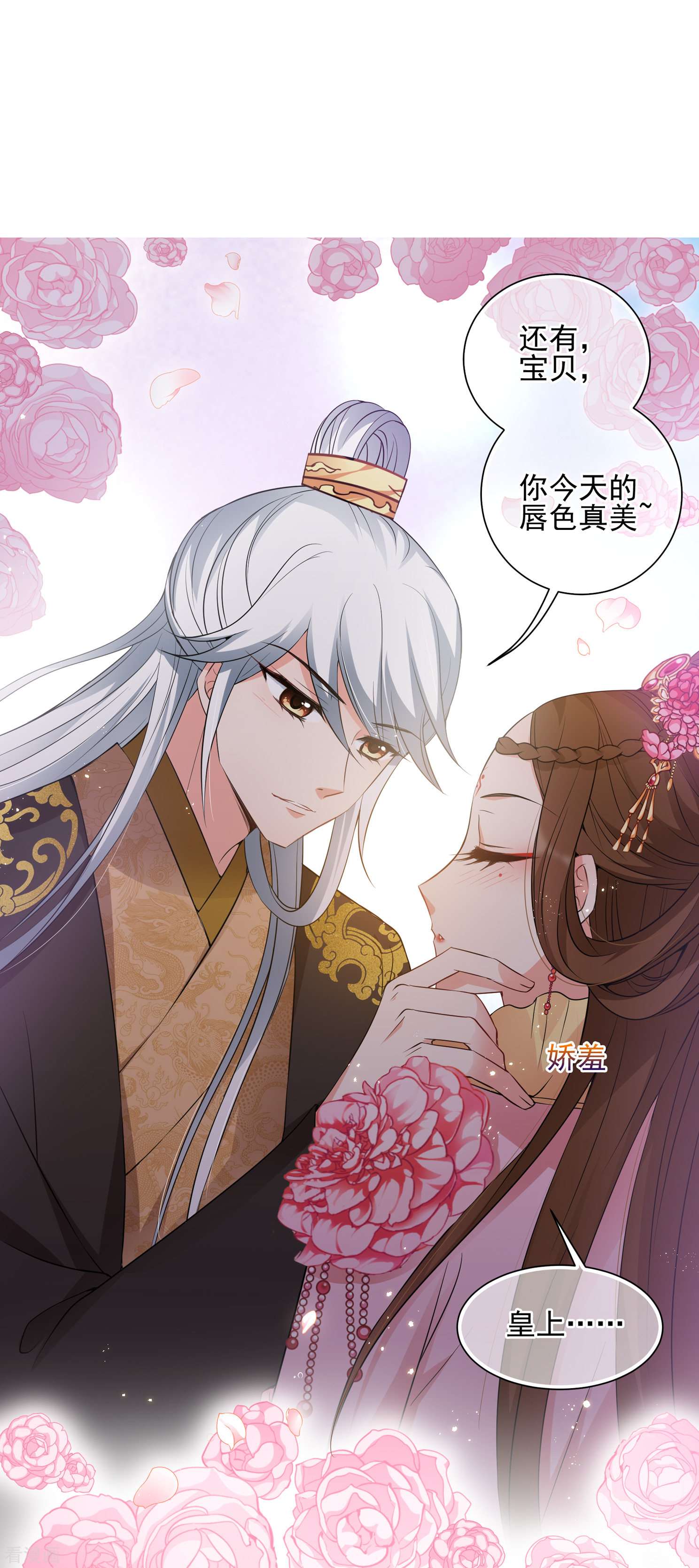 妃夕妍雪2季第33话