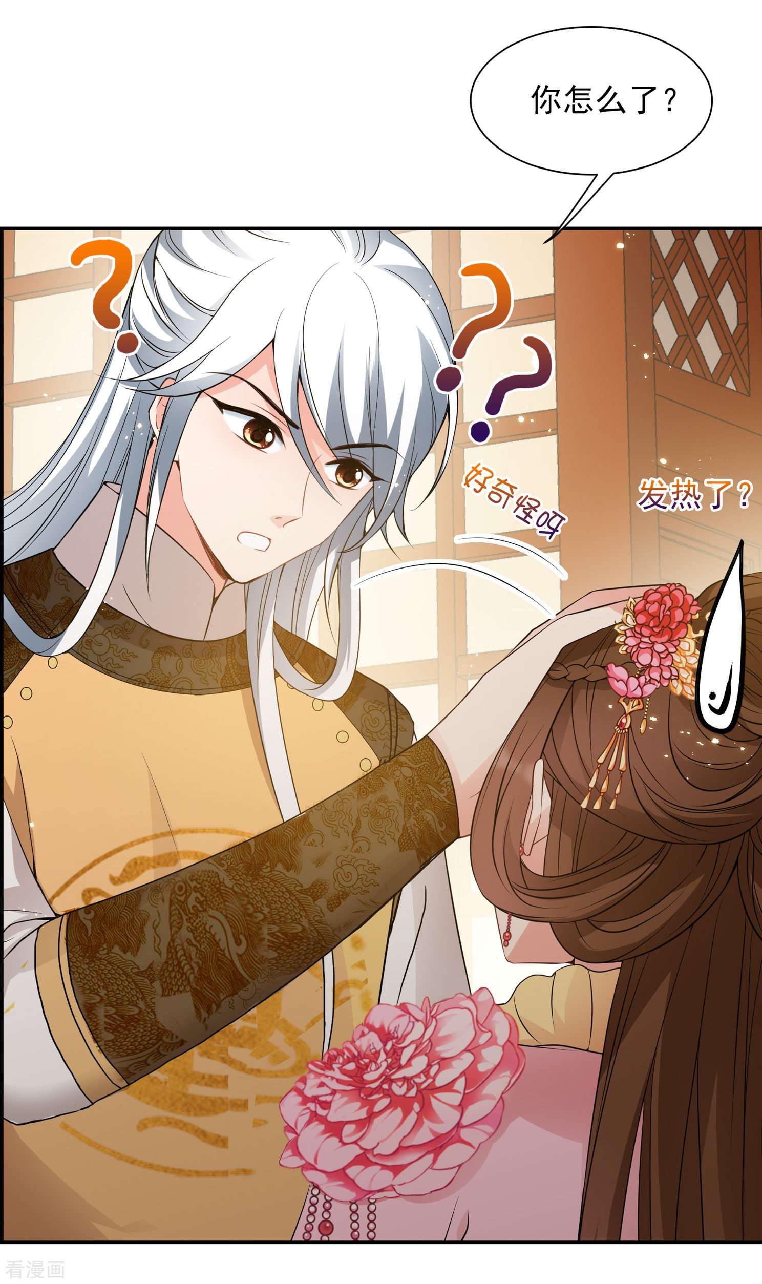 妃夕妍雪2季第33话