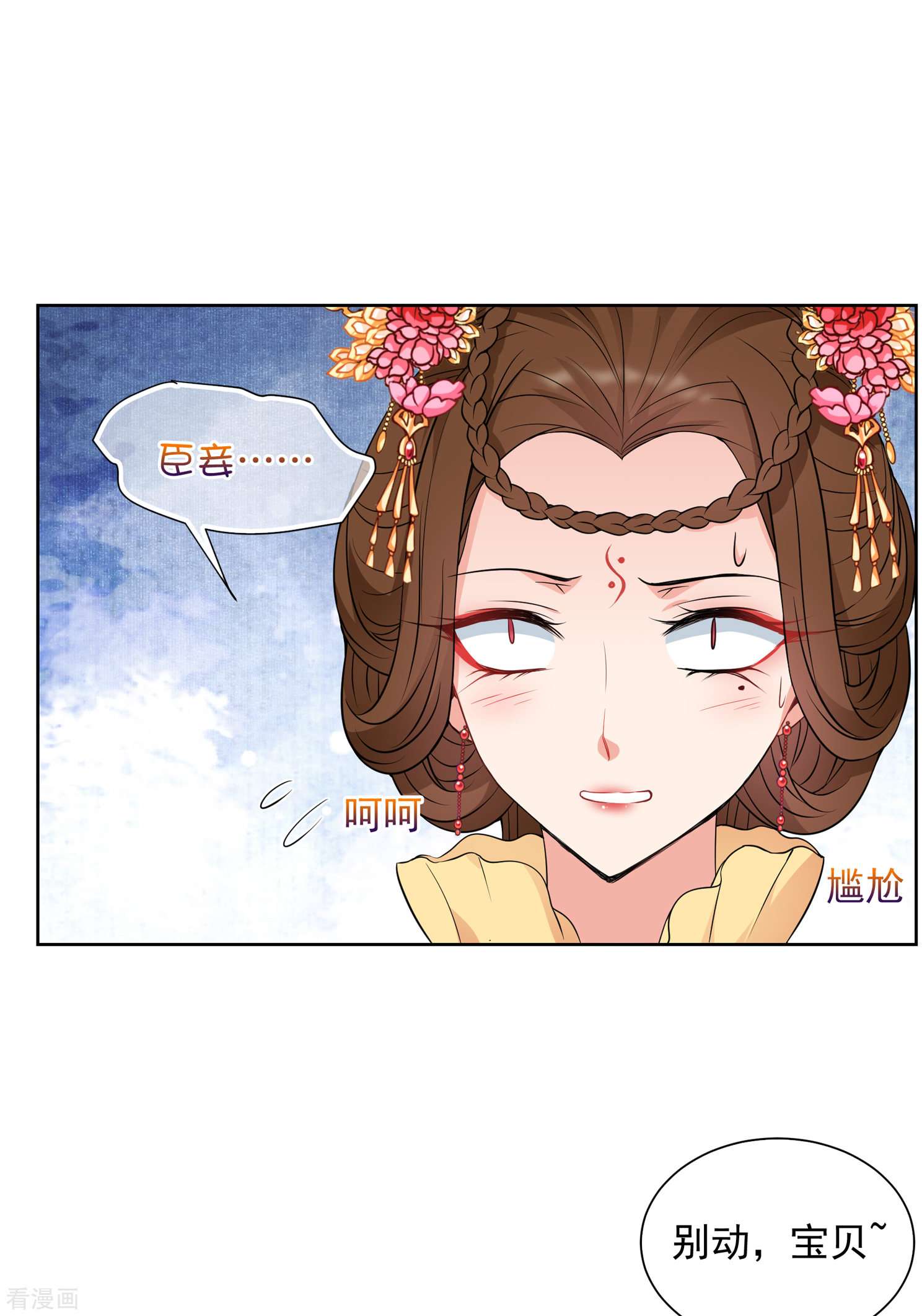 妃夕妍雪2季第33话