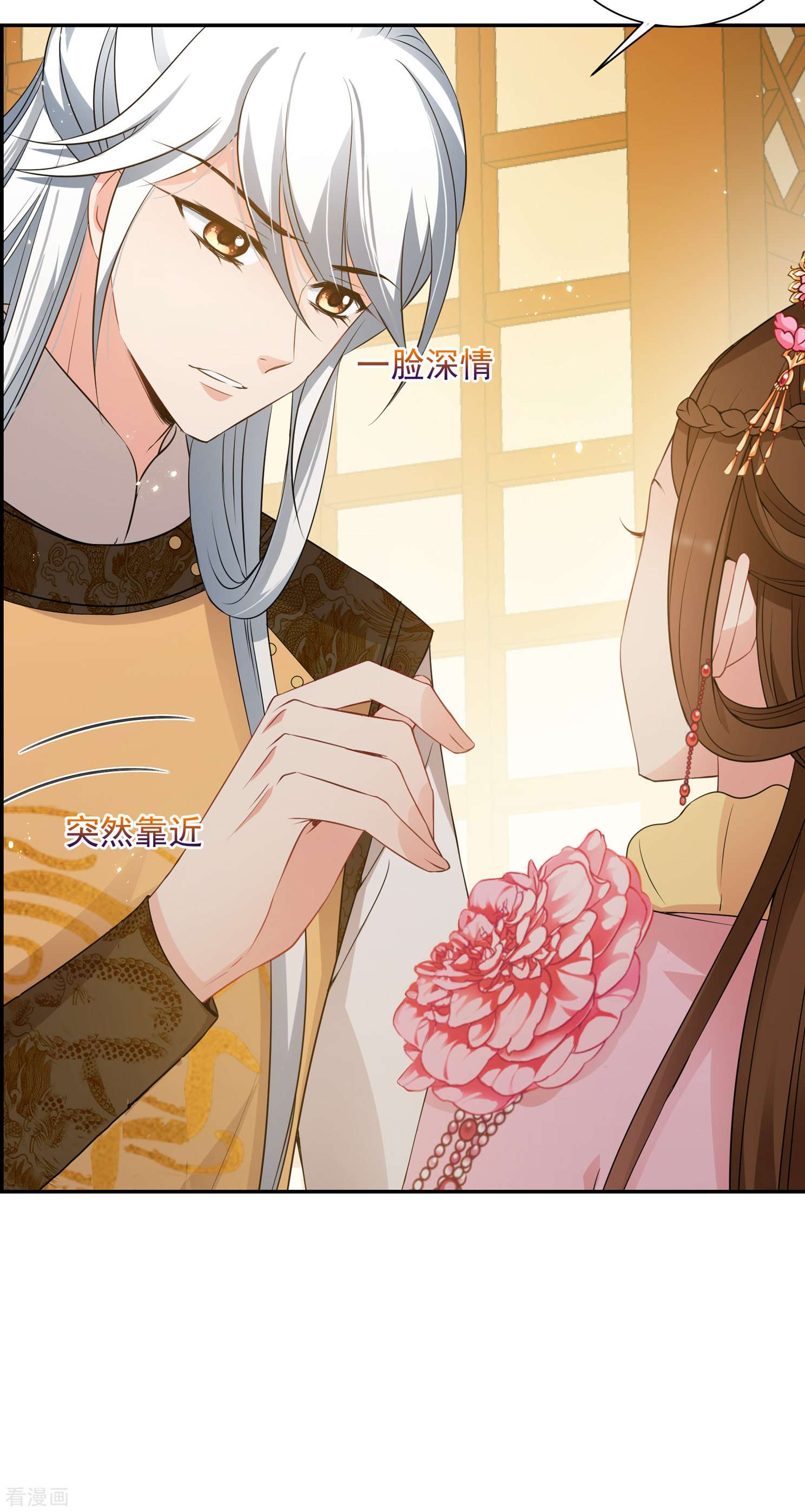 妃夕妍雪2季第33话